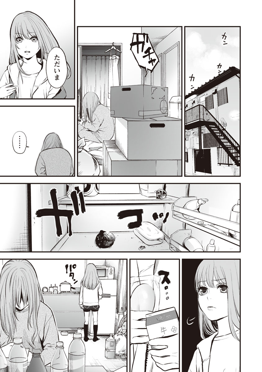 FUKUSHUU NO MIBOUJIN - raw - Chapter 12 - https://jpdd.ccdd.to/JPDD/fukushuunomiboujin/92513/lbrqqplpncj.jpg