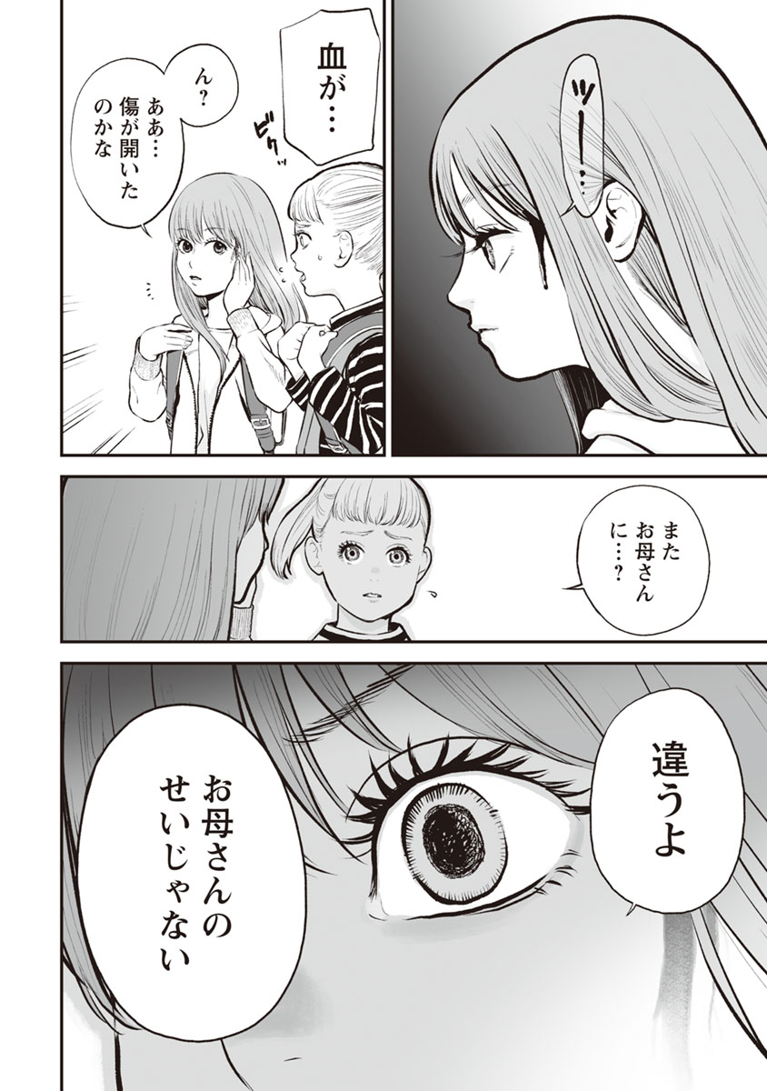 FUKUSHUU NO MIBOUJIN - raw - Chapter 12 - https://jpdd.ccdd.to/JPDD/fukushuunomiboujin/92513/sa151k235vi.jpg