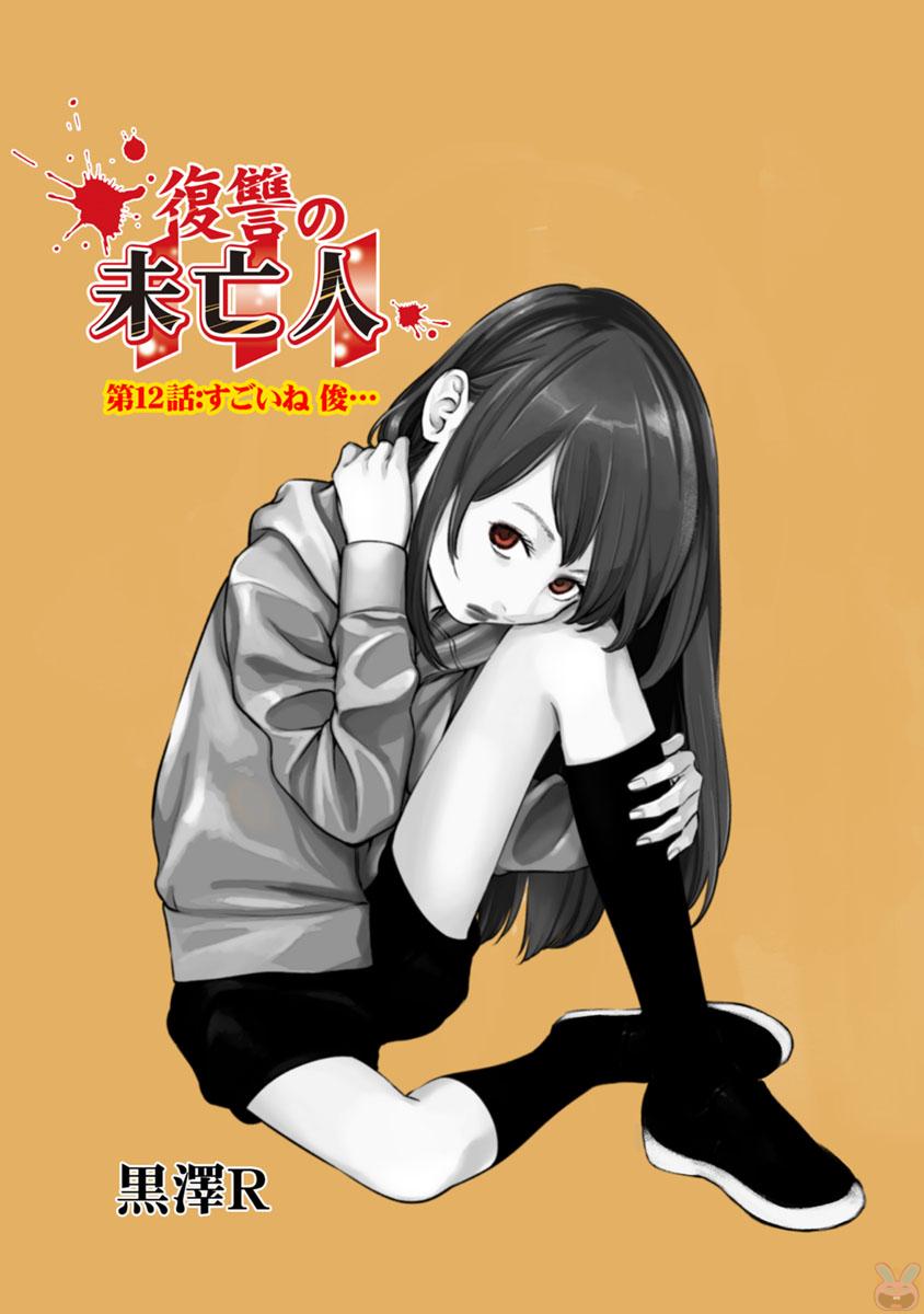 FUKUSHUU NO MIBOUJIN - raw - Chapter 12 - https://jpdd.ccdd.to/JPDD/fukushuunomiboujin/92513/uvedrowros1.jpg