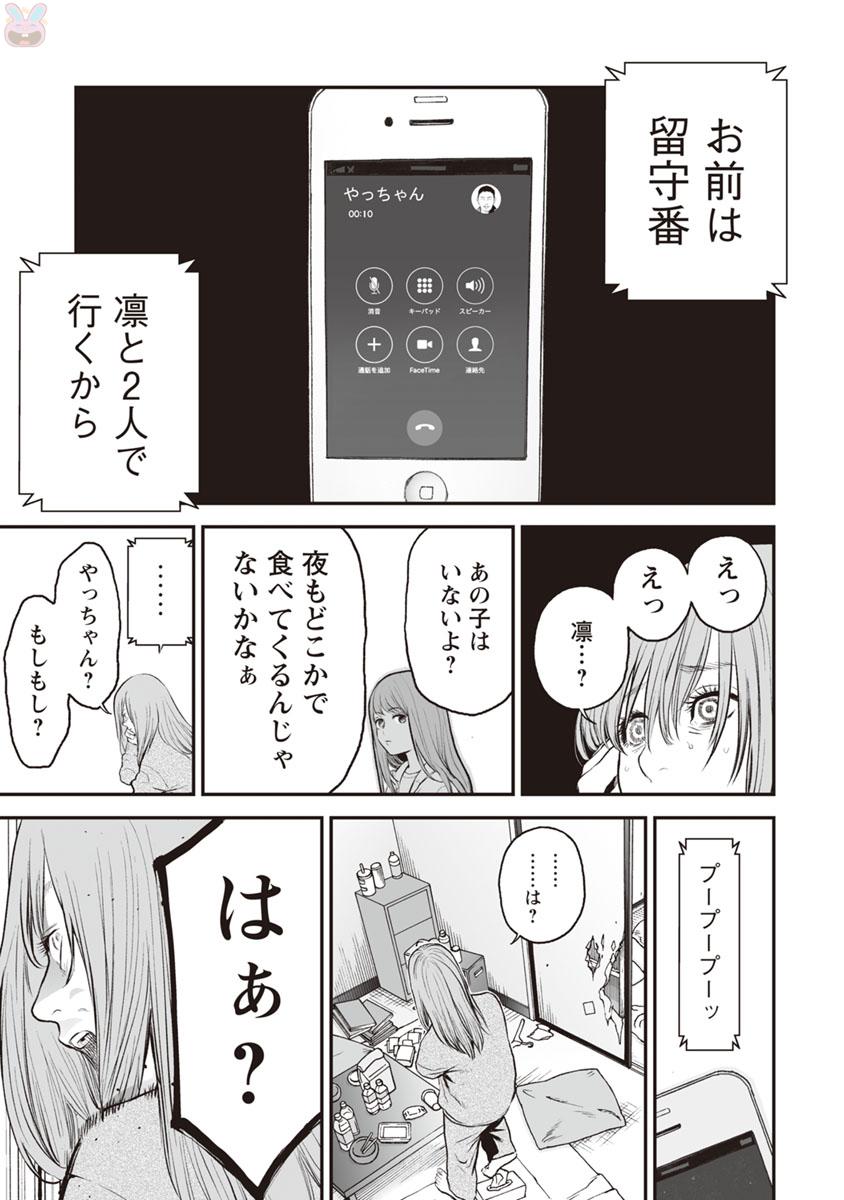 FUKUSHUU NO MIBOUJIN - raw - Chapter 12 - https://jpdd.ccdd.to/JPDD/fukushuunomiboujin/92513/uxk34eas2zl.jpg