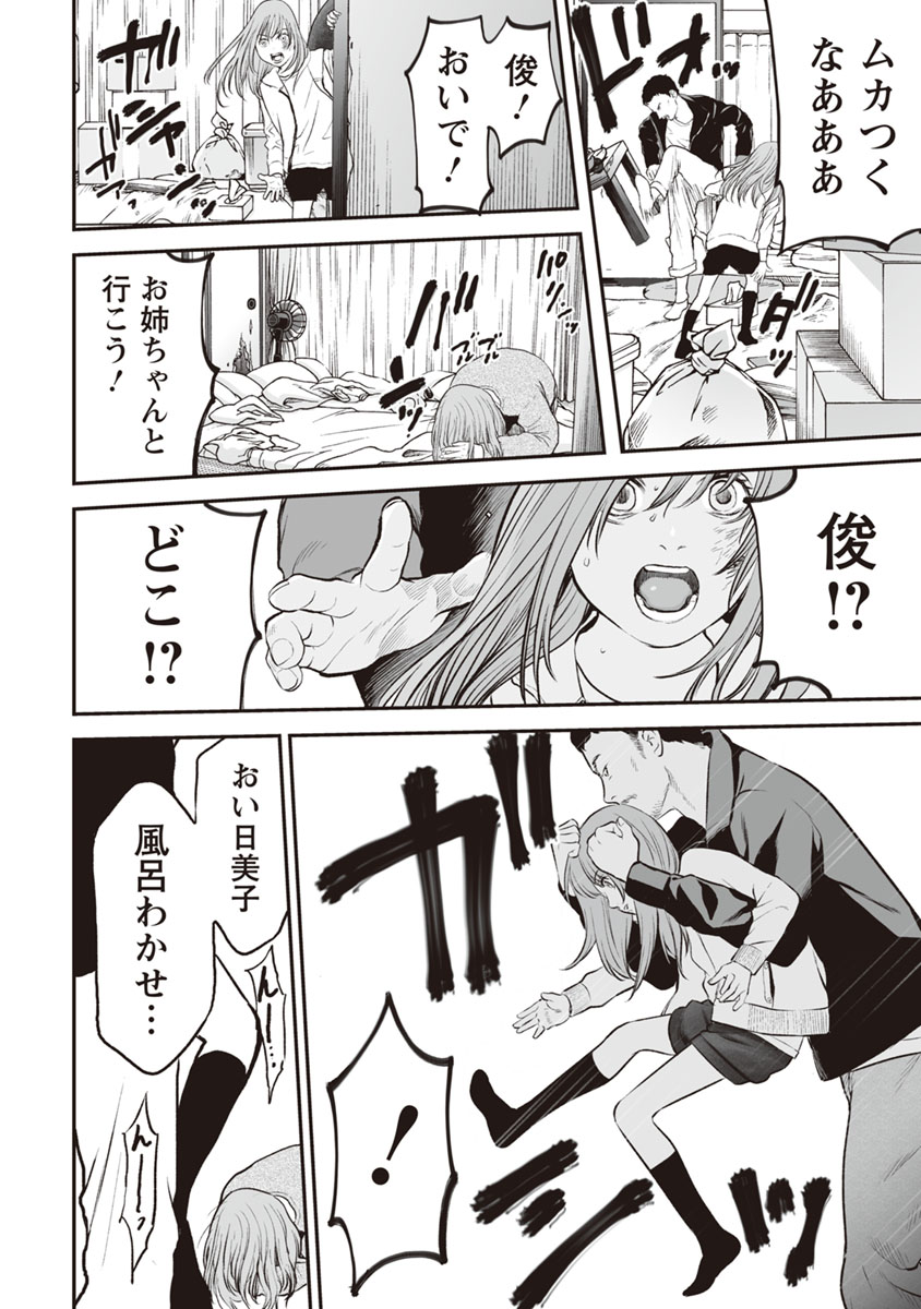 FUKUSHUU NO MIBOUJIN - raw - Chapter 12 - https://jpdd.ccdd.to/JPDD/fukushuunomiboujin/92513/vklxoslemnt.jpg