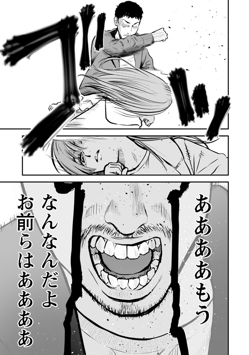 FUKUSHUU NO MIBOUJIN - raw - Chapter 12 - https://jpdd.ccdd.to/JPDD/fukushuunomiboujin/92513/x3vo1fldb5s.jpg