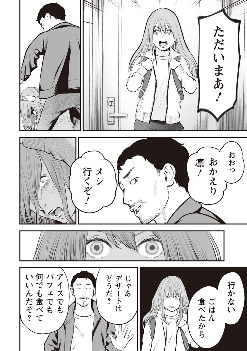 FUKUSHUU NO MIBOUJIN - raw - Chapter 12 - https://jpdd.ccdd.to/JPDD/fukushuunomiboujin/92513/zszbwd5oqoo.jpg