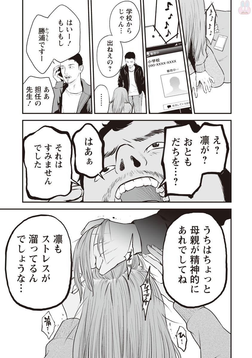 FUKUSHUU NO MIBOUJIN - raw - Chapter 12 - https://jpdd.ccdd.to/JPDD/fukushuunomiboujin/92513/zztredvaaik.jpg
