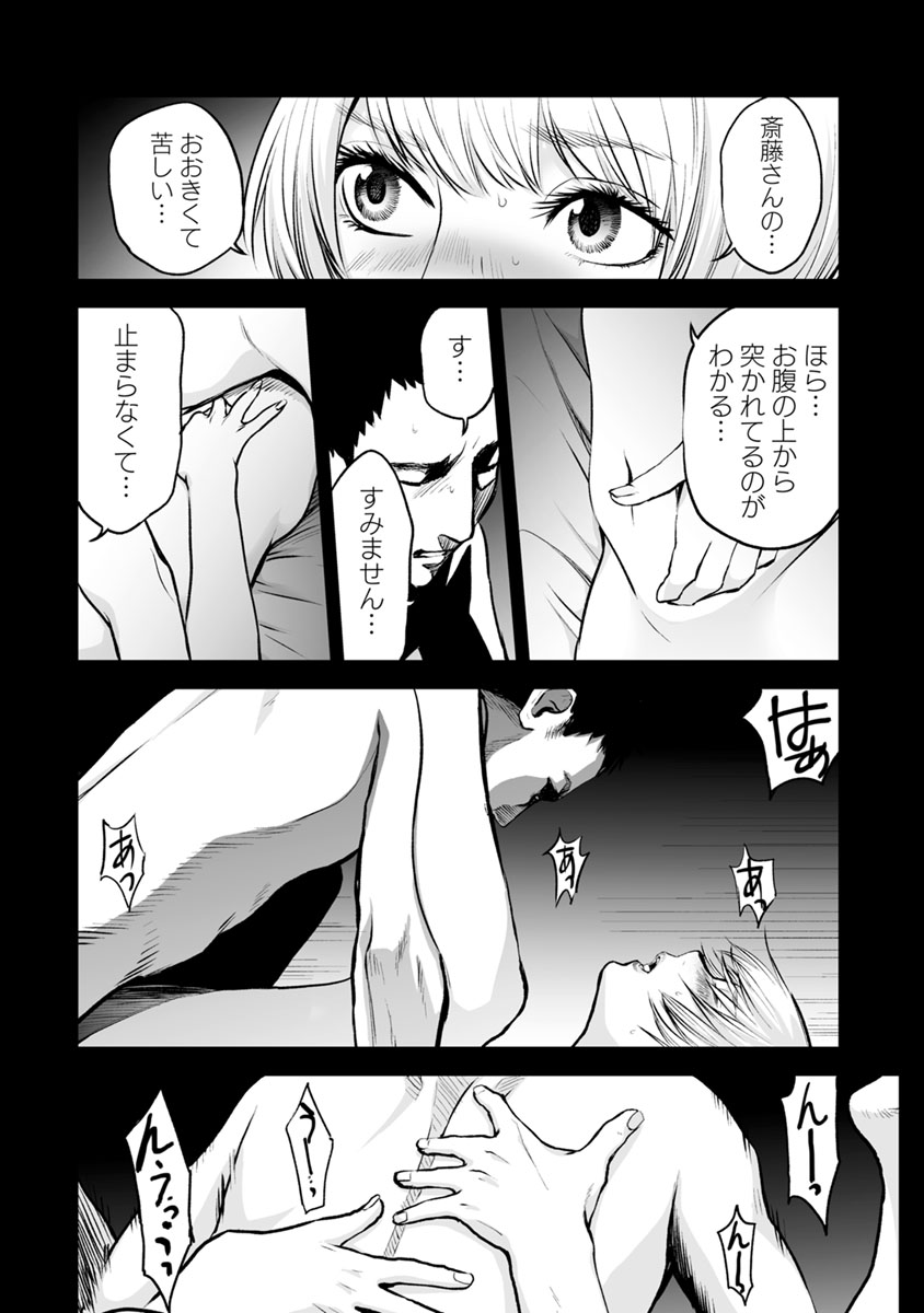 FUKUSHUU NO MIBOUJIN - raw - Chapter 10 - https://jpdd.ccdd.to/JPDD/fukushuunomiboujin/92515/1a150vlp2rf.jpg