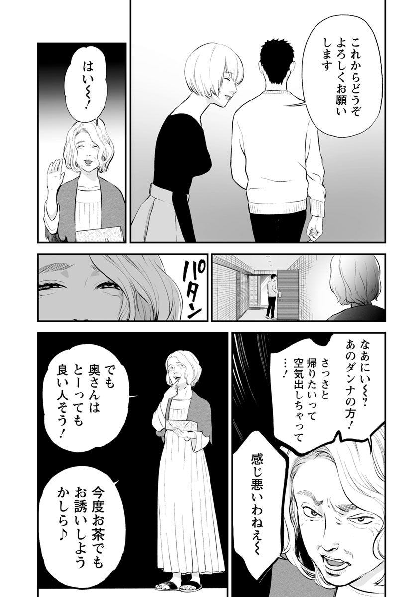 FUKUSHUU NO MIBOUJIN - raw - Chapter 10 - https://jpdd.ccdd.to/JPDD/fukushuunomiboujin/92515/1lmyrn2rnu5.jpg