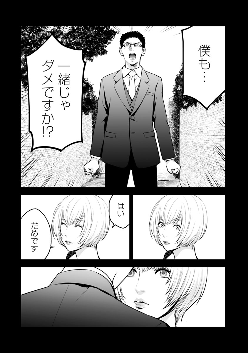 FUKUSHUU NO MIBOUJIN - raw - Chapter 10 - https://jpdd.ccdd.to/JPDD/fukushuunomiboujin/92515/ahblpxeglde.jpg
