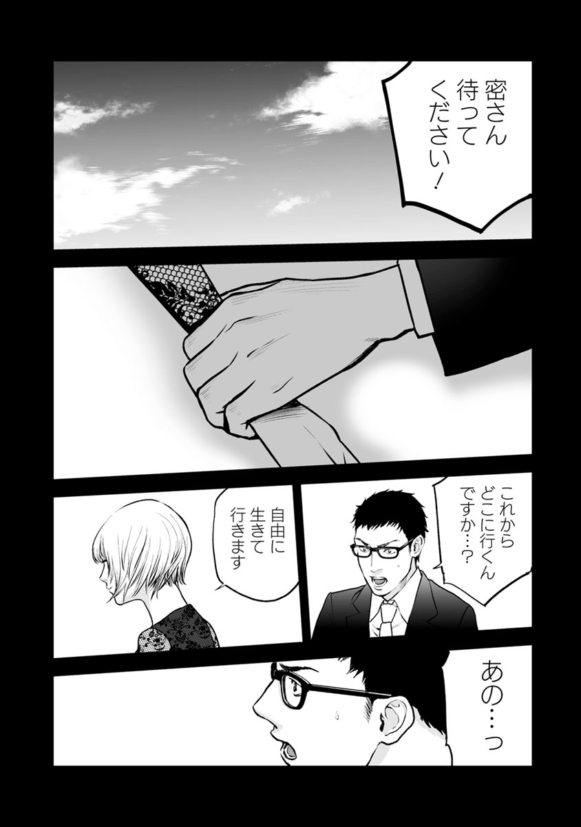 FUKUSHUU NO MIBOUJIN - raw - Chapter 10 - https://jpdd.ccdd.to/JPDD/fukushuunomiboujin/92515/bsc1x0fo1p1.jpg