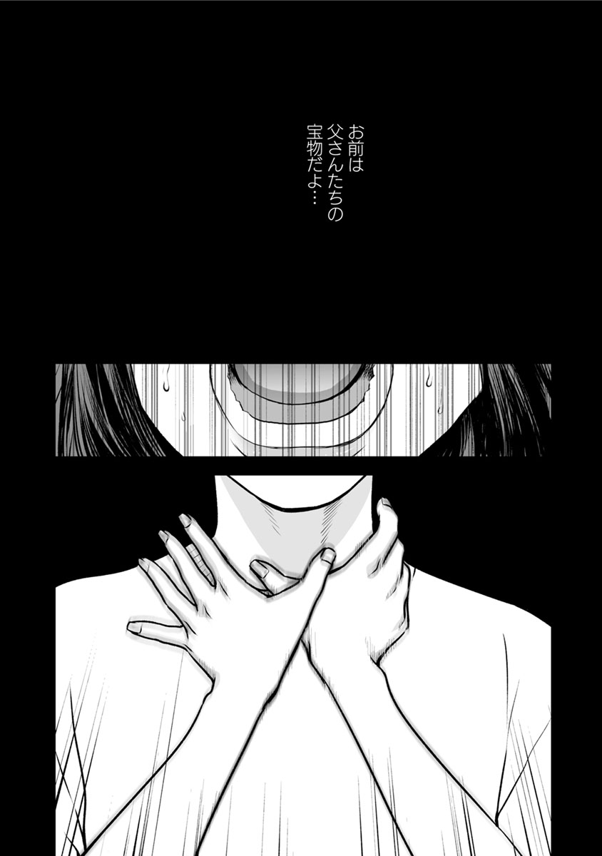 FUKUSHUU NO MIBOUJIN - raw - Chapter 10 - https://jpdd.ccdd.to/JPDD/fukushuunomiboujin/92515/fdmcxp3qhvm.jpg