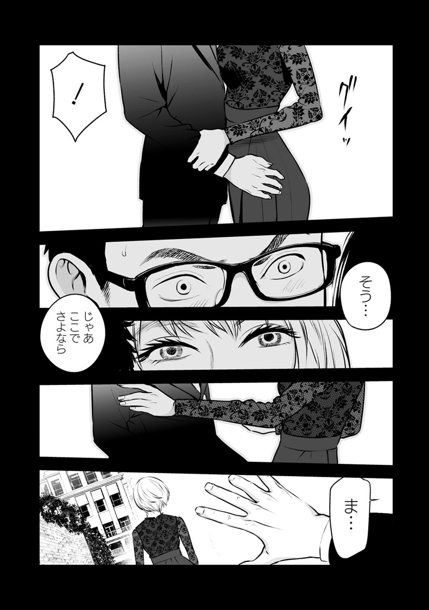 FUKUSHUU NO MIBOUJIN - raw - Chapter 10 - https://jpdd.ccdd.to/JPDD/fukushuunomiboujin/92515/fqgilke5c2t.jpg