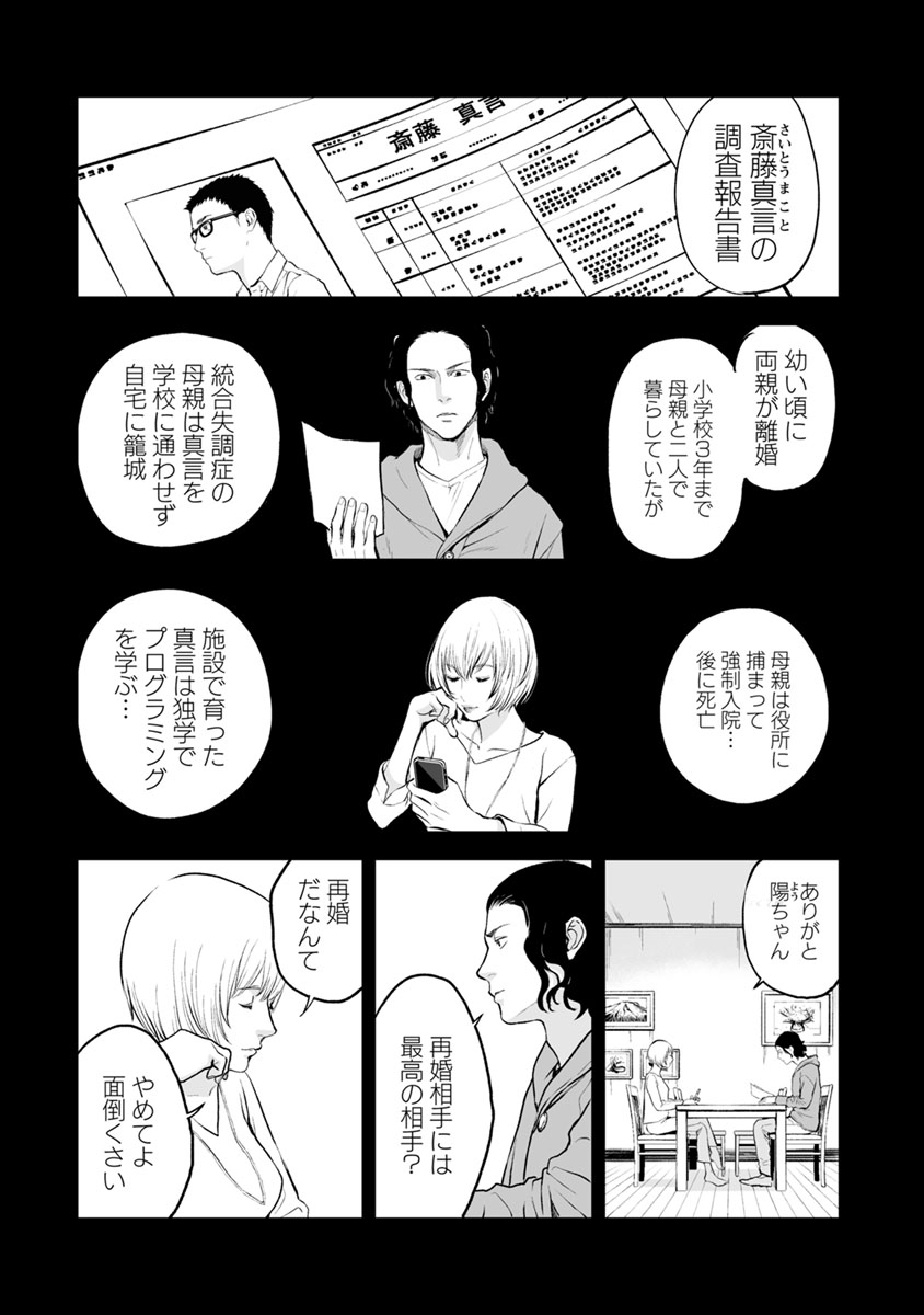 FUKUSHUU NO MIBOUJIN - raw - Chapter 10 - https://jpdd.ccdd.to/JPDD/fukushuunomiboujin/92515/jheuogn5bcr.jpg