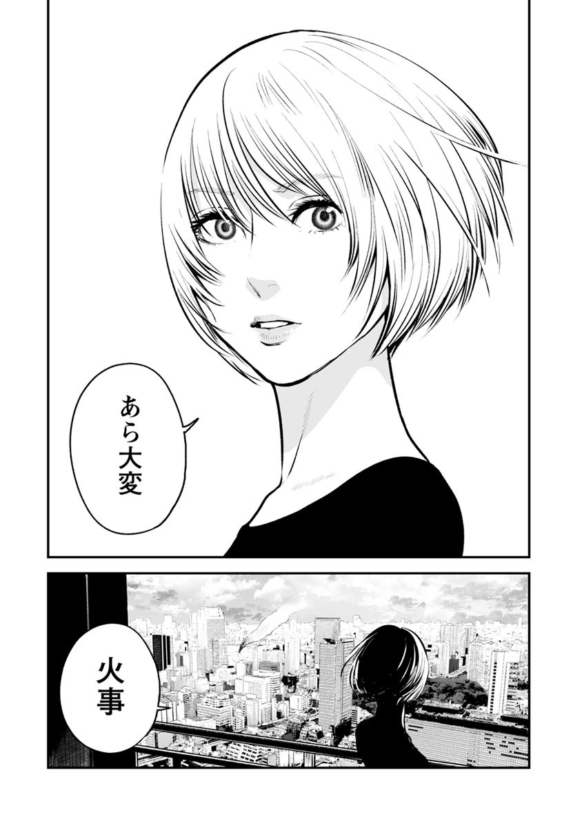 FUKUSHUU NO MIBOUJIN - raw - Chapter 10 - https://jpdd.ccdd.to/JPDD/fukushuunomiboujin/92515/lc23jxh3k5y.jpg