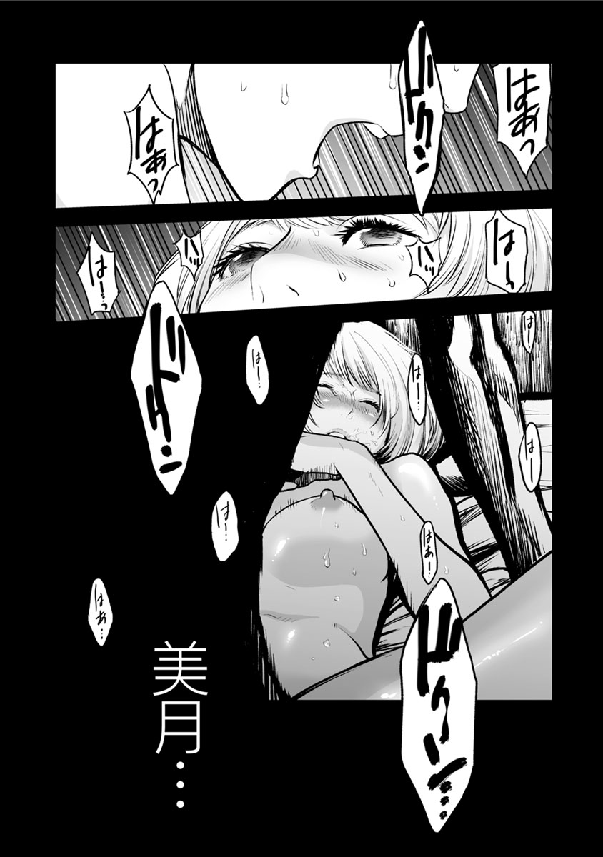 FUKUSHUU NO MIBOUJIN - raw - Chapter 10 - https://jpdd.ccdd.to/JPDD/fukushuunomiboujin/92515/n4xeebnd5bl.jpg
