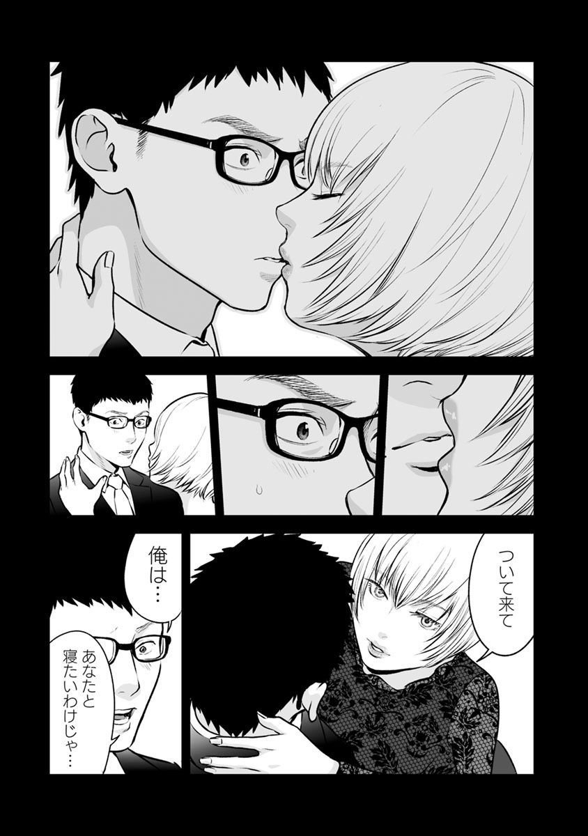 FUKUSHUU NO MIBOUJIN - raw - Chapter 10 - https://jpdd.ccdd.to/JPDD/fukushuunomiboujin/92515/o2ndqlk00ac.jpg