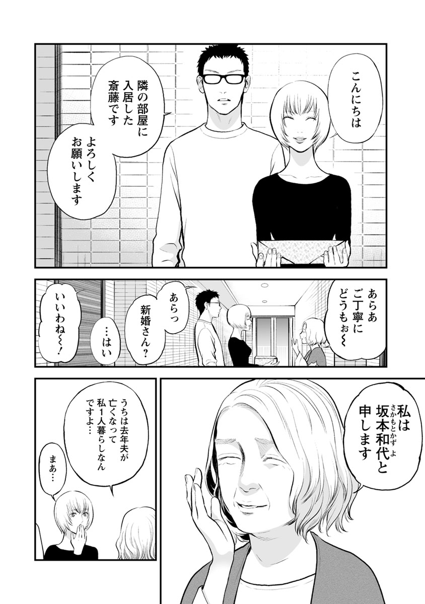 FUKUSHUU NO MIBOUJIN - raw - Chapter 10 - https://jpdd.ccdd.to/JPDD/fukushuunomiboujin/92515/ogq1xejbmgq.jpg