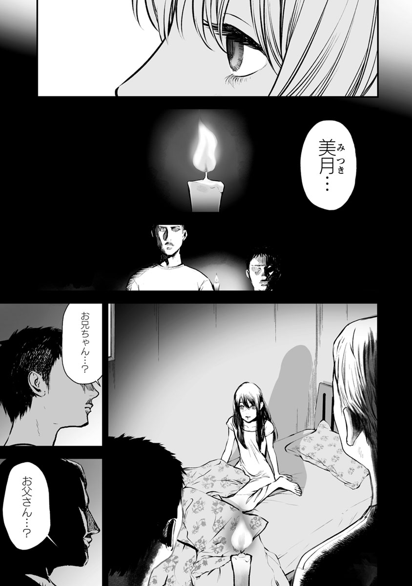 FUKUSHUU NO MIBOUJIN - raw - Chapter 10 - https://jpdd.ccdd.to/JPDD/fukushuunomiboujin/92515/rhealfghdty.jpg
