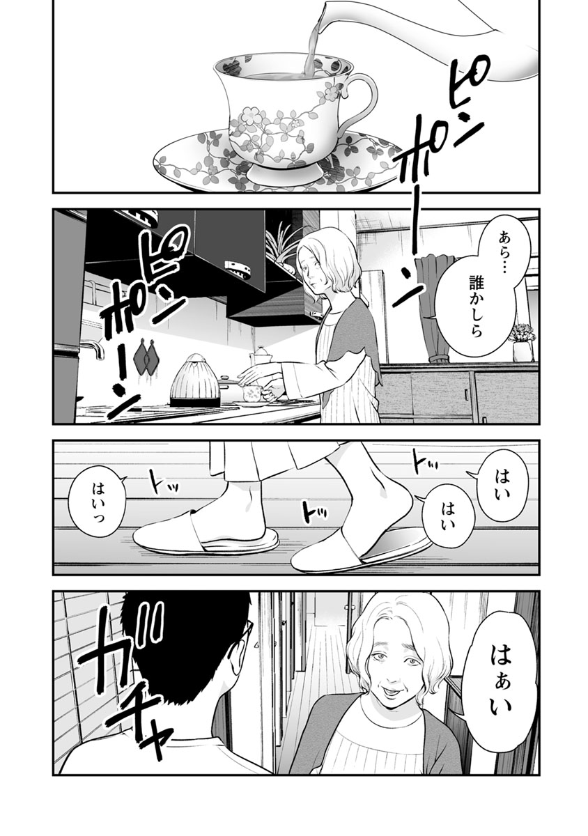 FUKUSHUU NO MIBOUJIN - raw - Chapter 10 - https://jpdd.ccdd.to/JPDD/fukushuunomiboujin/92515/tfvrfwtcygn.jpg