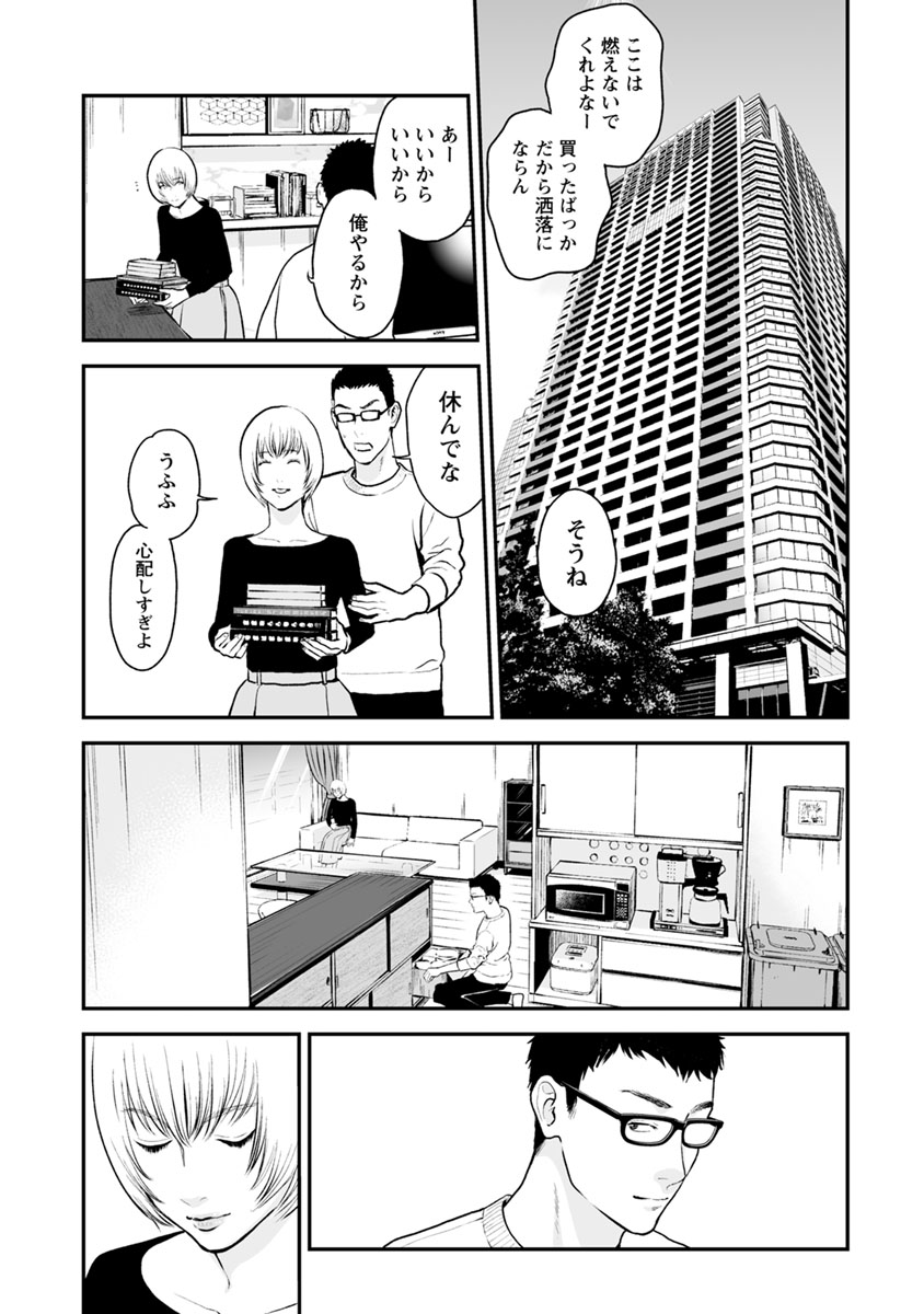 FUKUSHUU NO MIBOUJIN - raw - Chapter 10 - https://jpdd.ccdd.to/JPDD/fukushuunomiboujin/92515/u1vvwlnu1oh.jpg