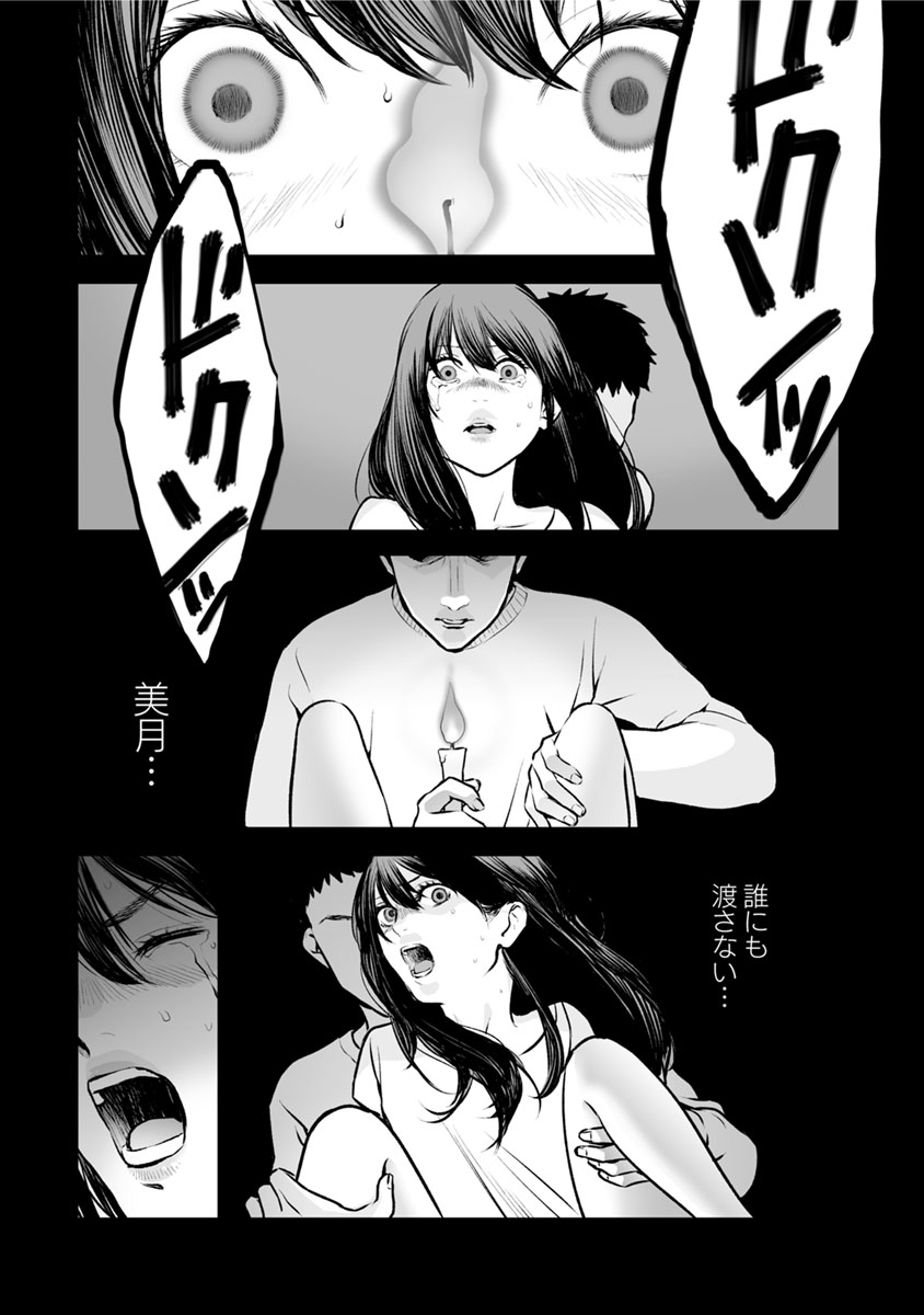 FUKUSHUU NO MIBOUJIN - raw - Chapter 10 - https://jpdd.ccdd.to/JPDD/fukushuunomiboujin/92515/vzlgcfhuxdh.jpg