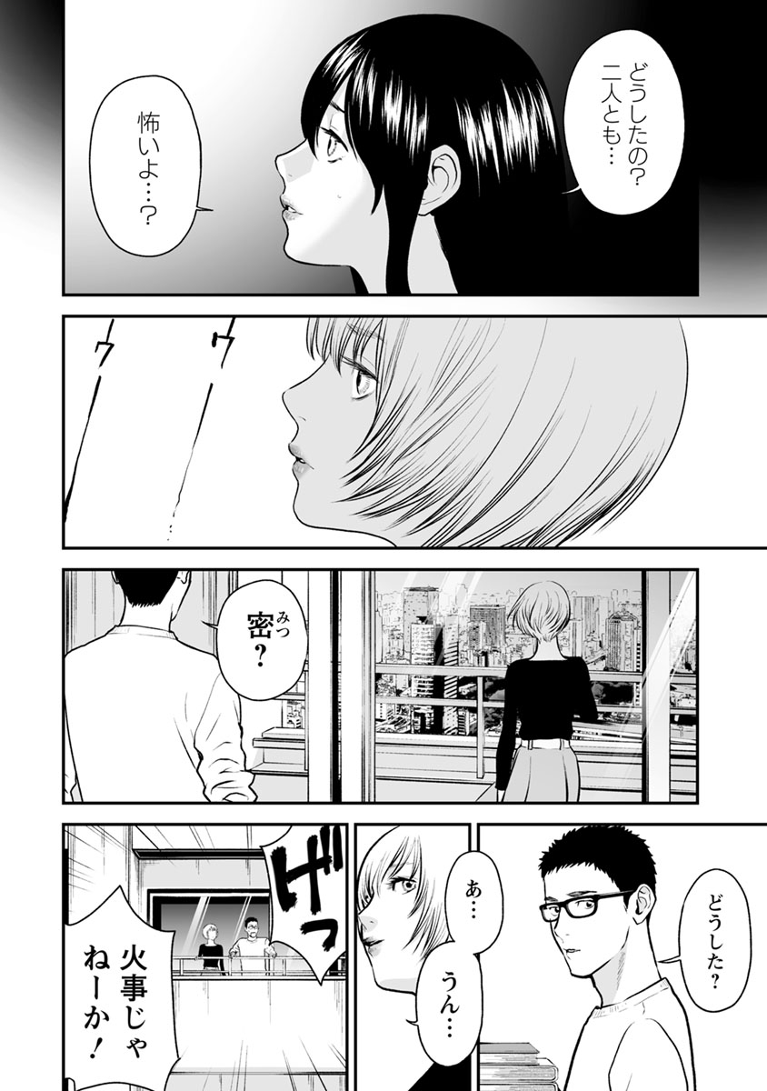FUKUSHUU NO MIBOUJIN - raw - Chapter 10 - https://jpdd.ccdd.to/JPDD/fukushuunomiboujin/92515/wz3zlpiizcr.jpg