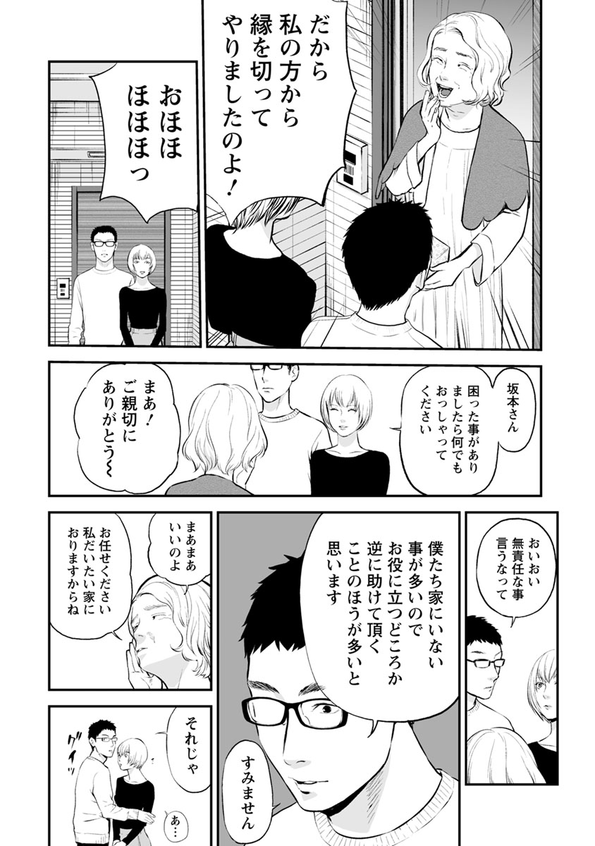 FUKUSHUU NO MIBOUJIN - raw - Chapter 10 - https://jpdd.ccdd.to/JPDD/fukushuunomiboujin/92515/ydia2enj0qy.jpg