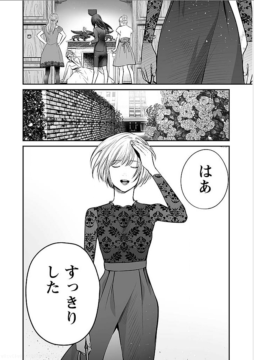 FUKUSHUU NO MIBOUJIN - raw - Chapter 9 - https://jpdd.ccdd.to/JPDD/fukushuunomiboujin/92516/o5kqqji40sw.png