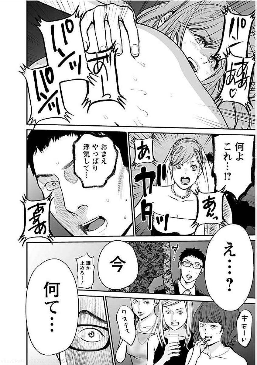 FUKUSHUU NO MIBOUJIN - raw - Chapter 9 - https://jpdd.ccdd.to/JPDD/fukushuunomiboujin/92516/omb3h2l5zs2.png