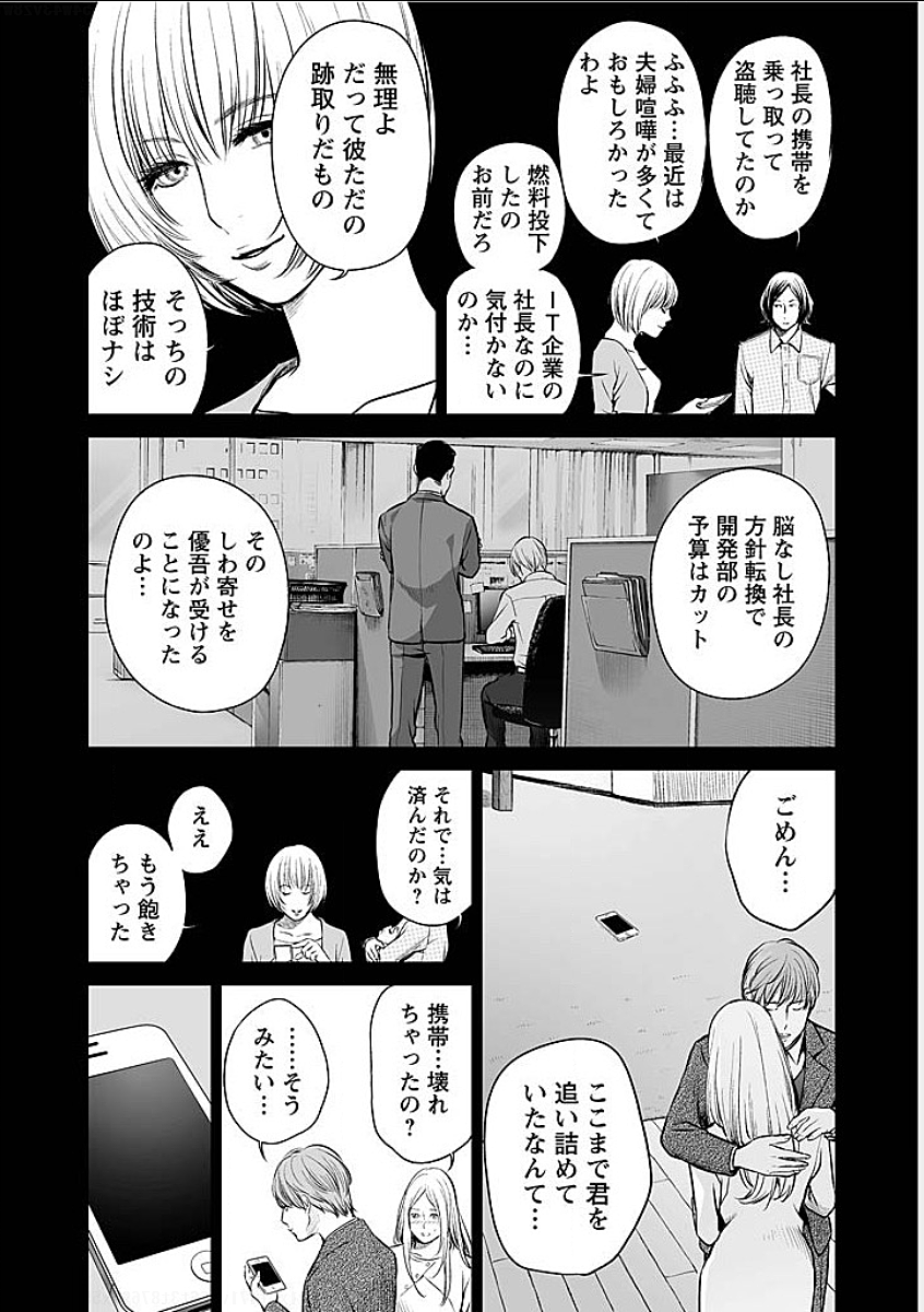 FUKUSHUU NO MIBOUJIN - raw - Chapter 9 - https://jpdd.ccdd.to/JPDD/fukushuunomiboujin/92516/w1zsytawktg.png
