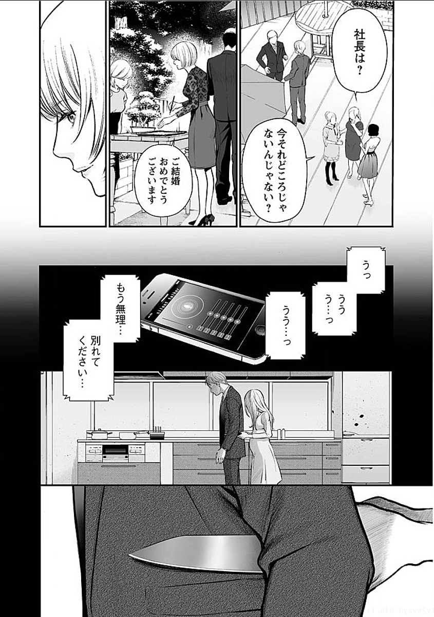 FUKUSHUU NO MIBOUJIN - raw - Chapter 9 - https://jpdd.ccdd.to/JPDD/fukushuunomiboujin/92516/wwmqvlagkux.png