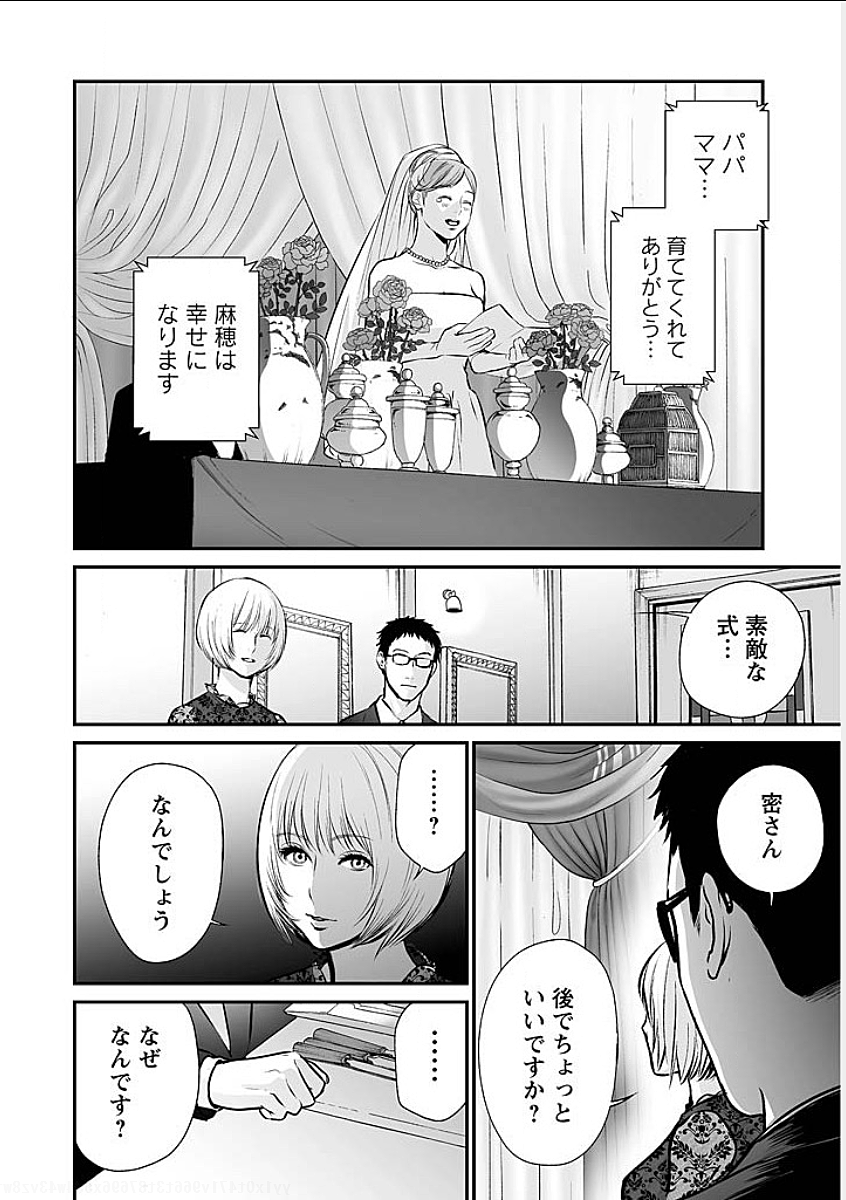 FUKUSHUU NO MIBOUJIN - raw - Chapter 9 - https://jpdd.ccdd.to/JPDD/fukushuunomiboujin/92516/x13kyiz3bvs.png