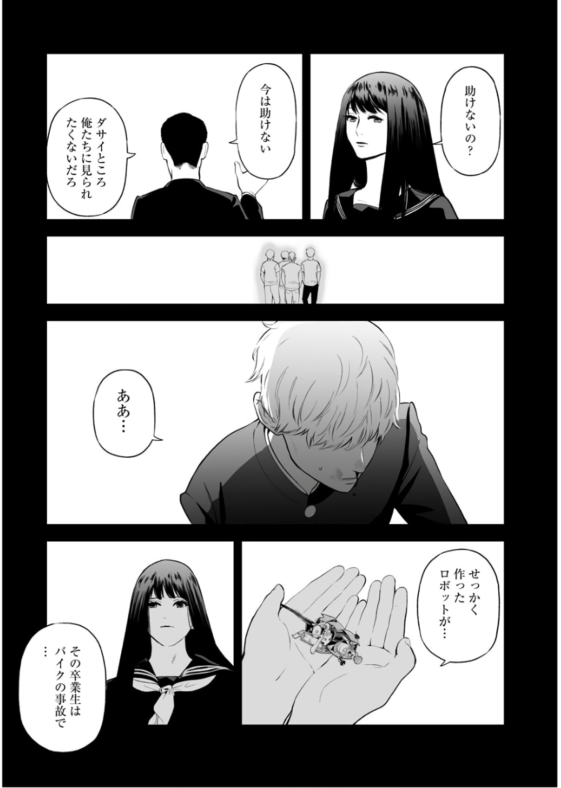 FUKUSHUU NO MIBOUJIN - raw - Chapter 33 - https://jpdd.ccdd.to/JPDD/fukushuunomiboujin/92534/23vg5imalsh.jpg
