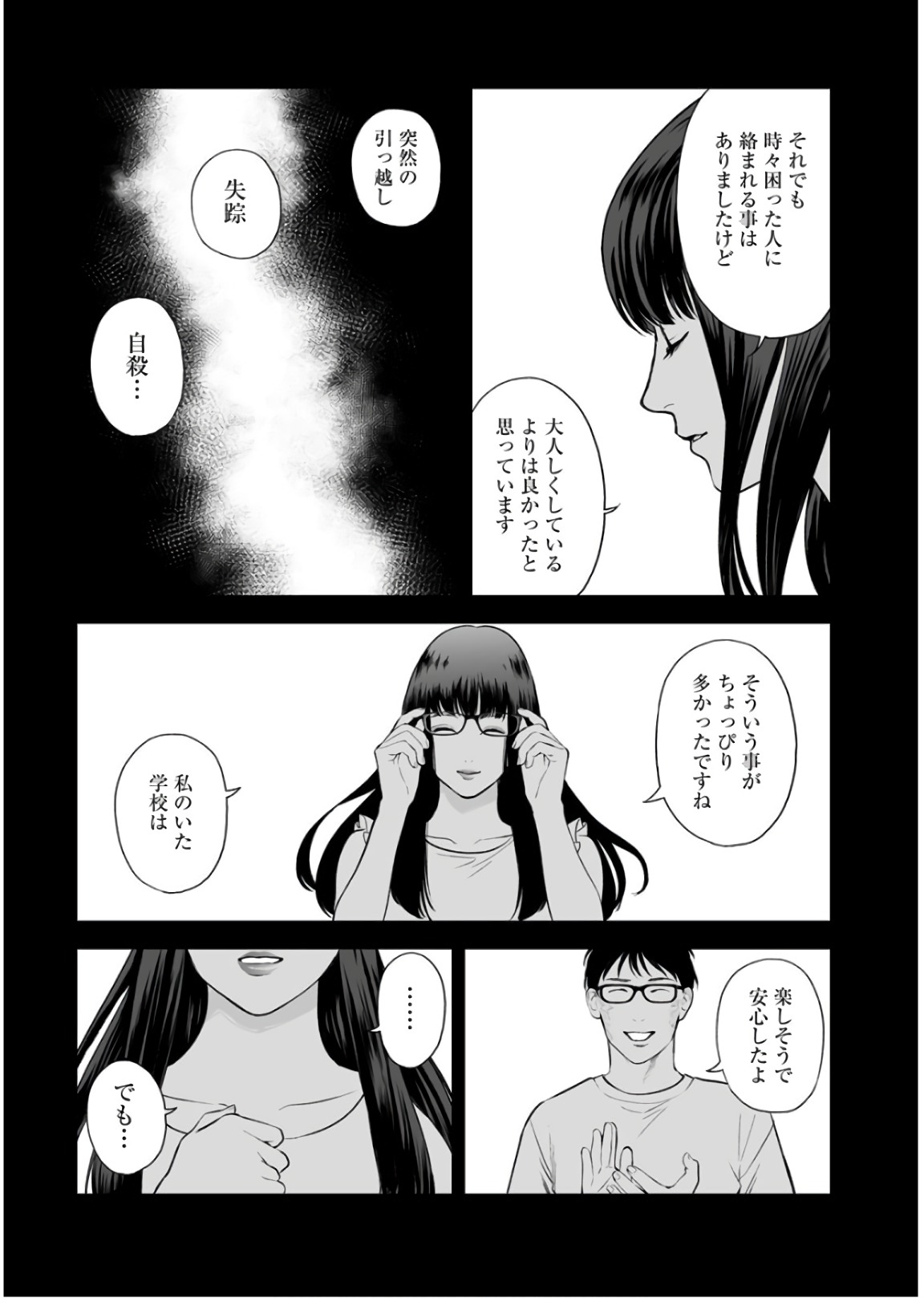 FUKUSHUU NO MIBOUJIN - raw - Chapter 33 - https://jpdd.ccdd.to/JPDD/fukushuunomiboujin/92534/2xuctytdjz3.jpg