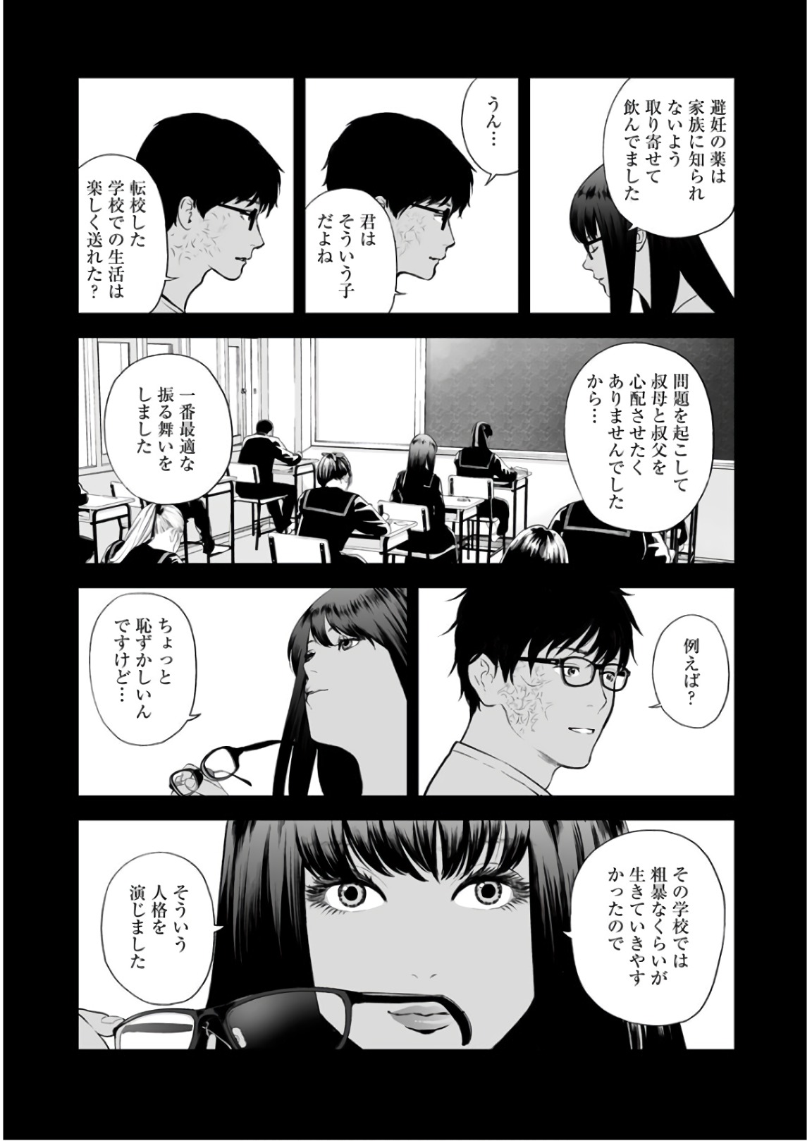 FUKUSHUU NO MIBOUJIN - raw - Chapter 33 - https://jpdd.ccdd.to/JPDD/fukushuunomiboujin/92534/axms40fxlmt.jpg