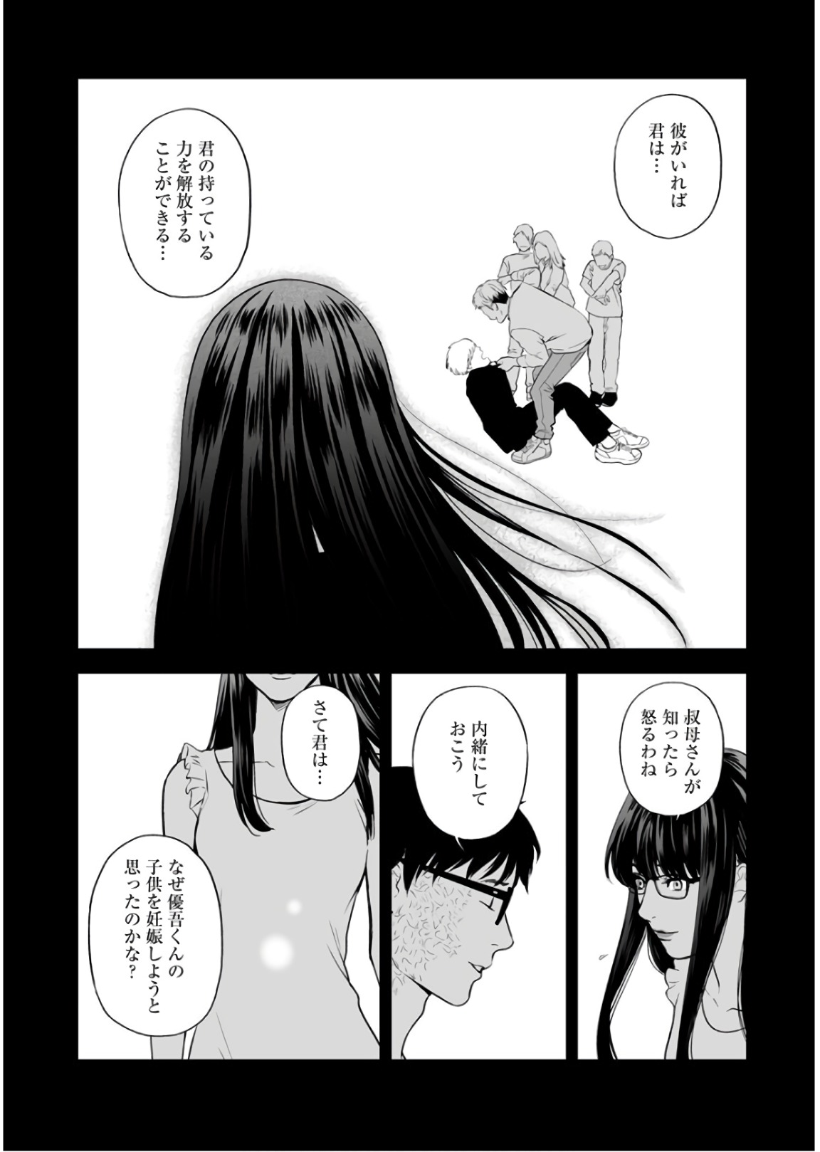 FUKUSHUU NO MIBOUJIN - raw - Chapter 33 - https://jpdd.ccdd.to/JPDD/fukushuunomiboujin/92534/cnjjgkxlv5o.jpg