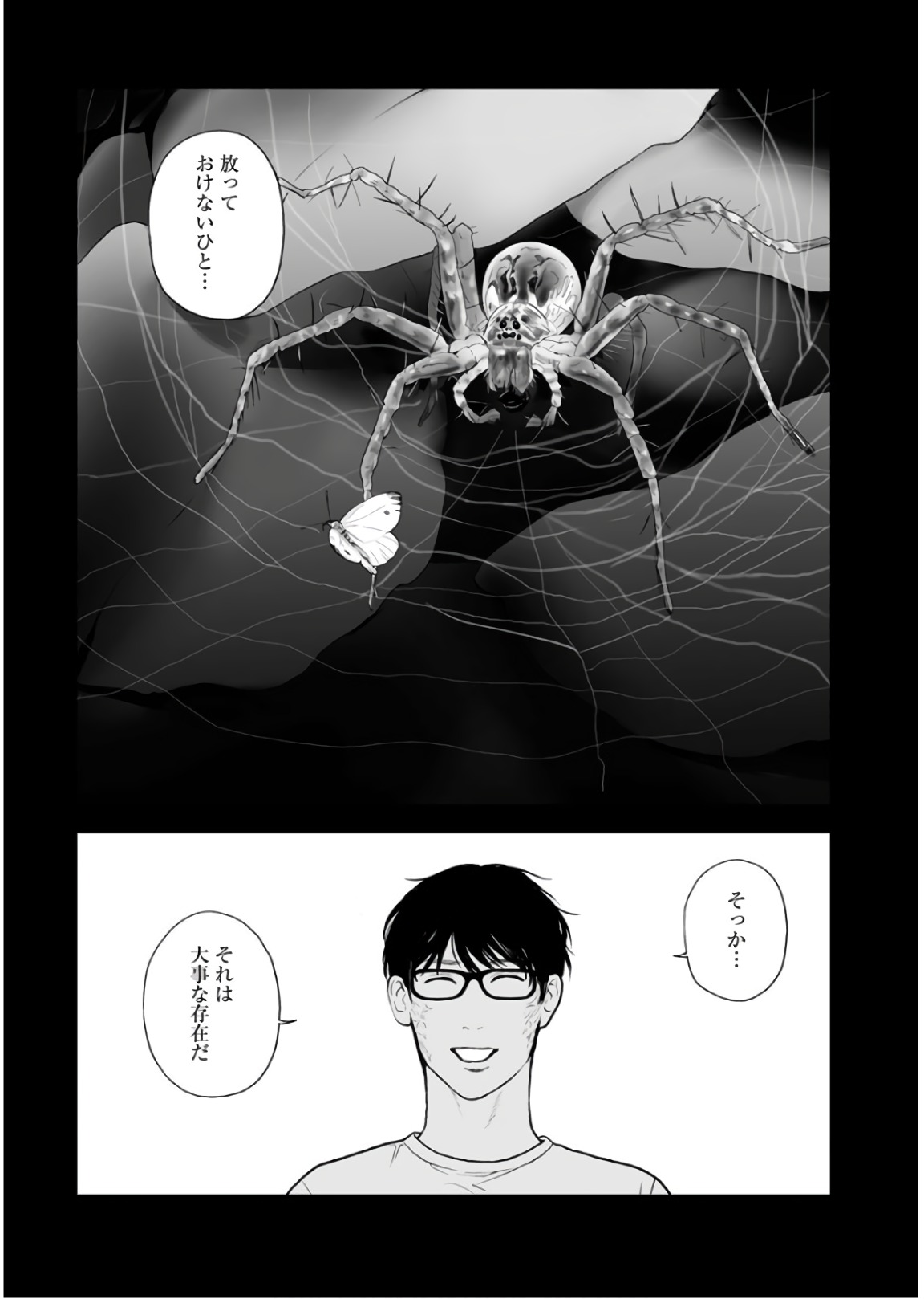 FUKUSHUU NO MIBOUJIN - raw - Chapter 33 - https://jpdd.ccdd.to/JPDD/fukushuunomiboujin/92534/dajctqmqaqc.jpg