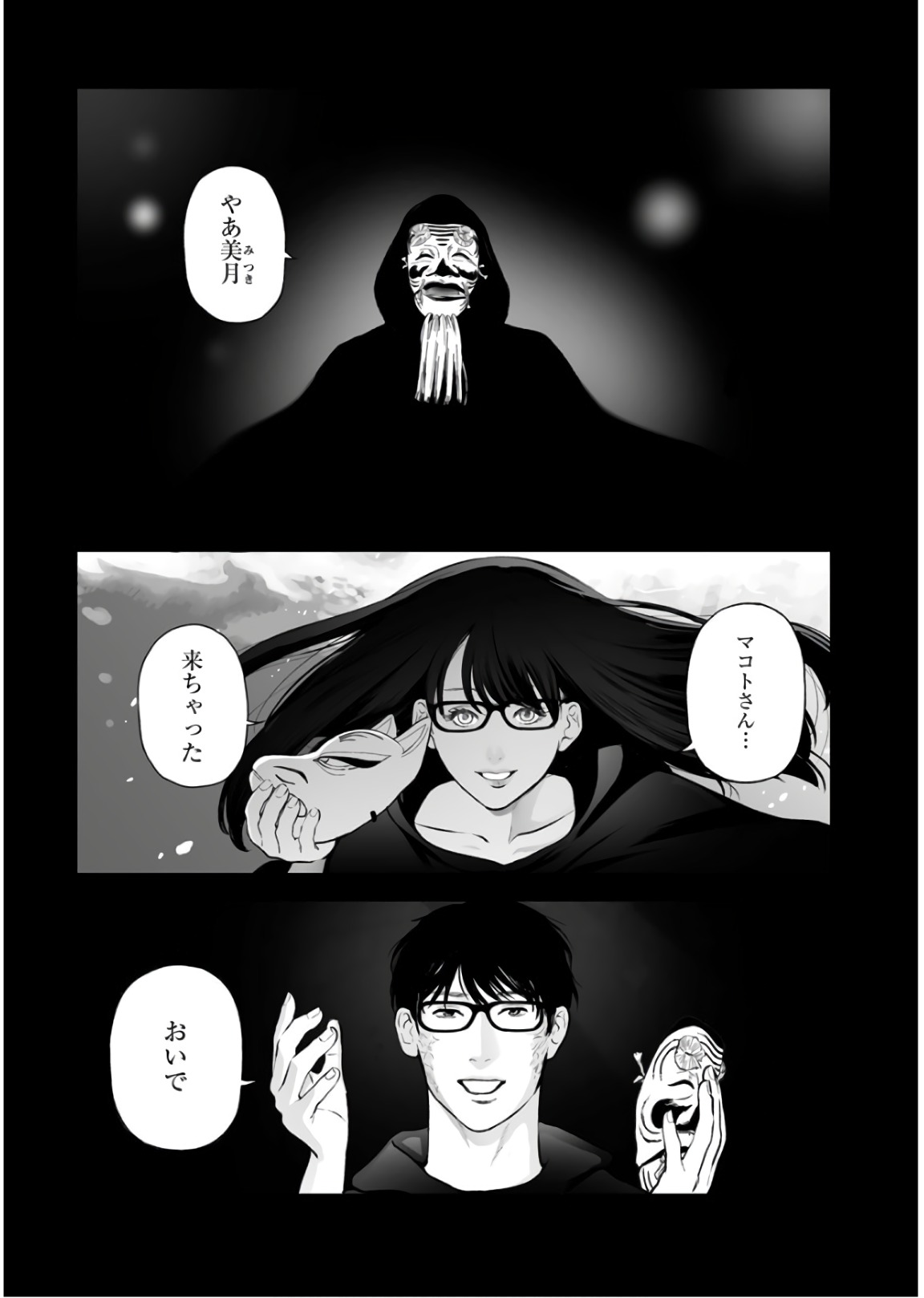 FUKUSHUU NO MIBOUJIN - raw - Chapter 33 - https://jpdd.ccdd.to/JPDD/fukushuunomiboujin/92534/dcs4evitovr.jpg