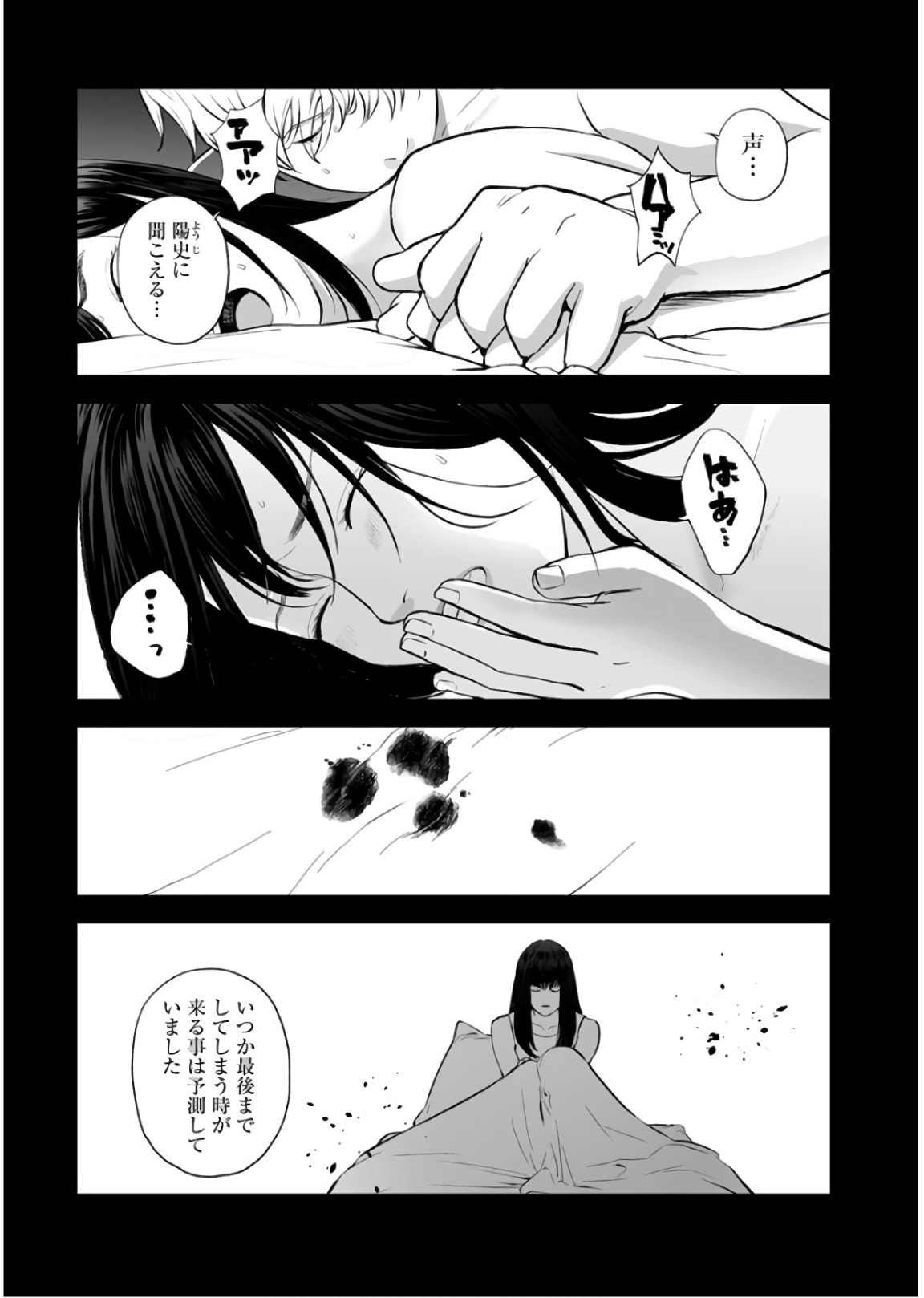 FUKUSHUU NO MIBOUJIN - raw - Chapter 33 - https://jpdd.ccdd.to/JPDD/fukushuunomiboujin/92534/dihbjxfn51a.jpg