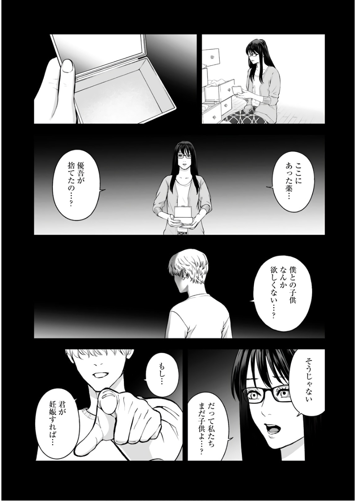 FUKUSHUU NO MIBOUJIN - raw - Chapter 33 - https://jpdd.ccdd.to/JPDD/fukushuunomiboujin/92534/f4ys5w0tjwg.jpg