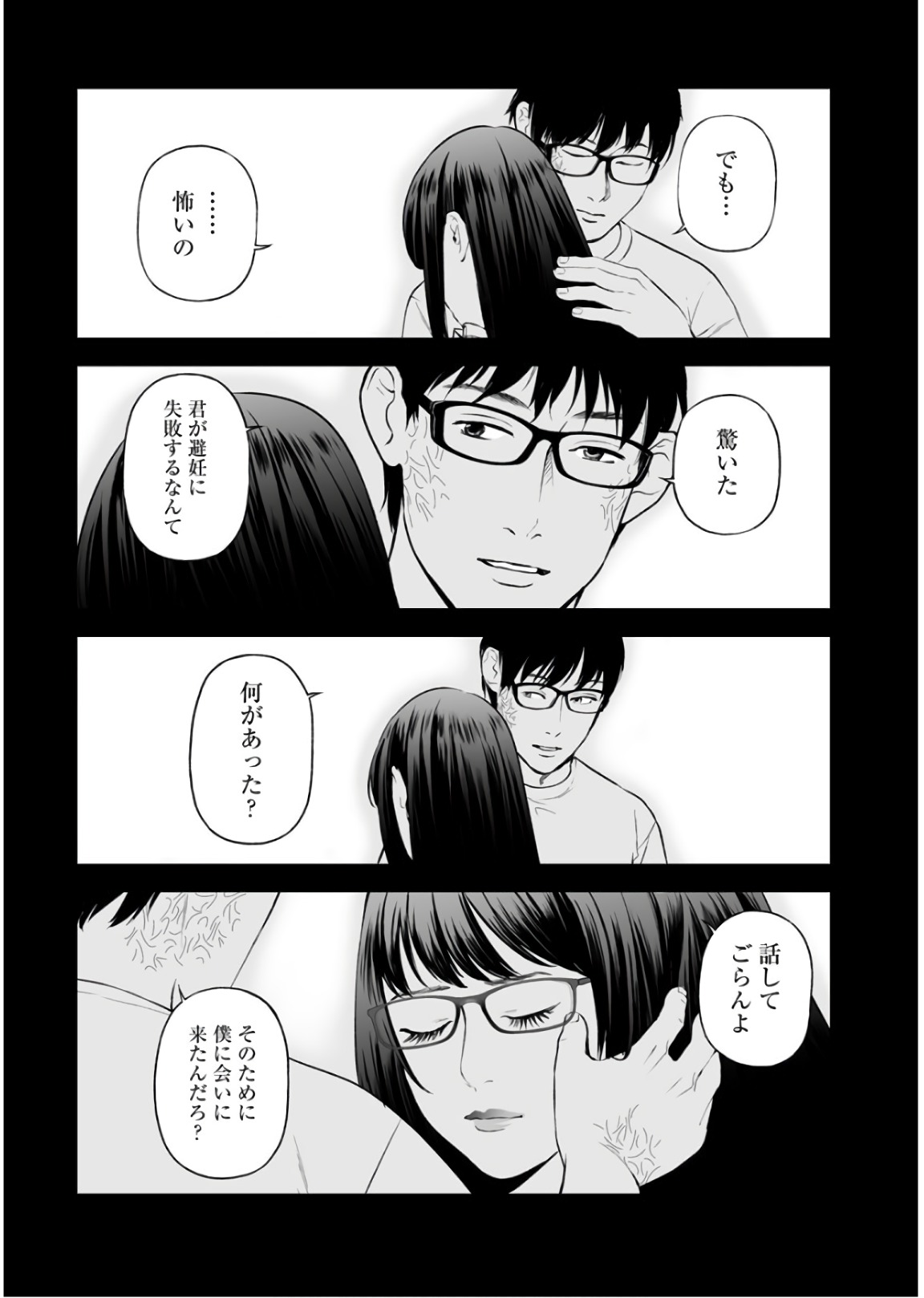 FUKUSHUU NO MIBOUJIN - raw - Chapter 33 - https://jpdd.ccdd.to/JPDD/fukushuunomiboujin/92534/fbjhahimepa.jpg