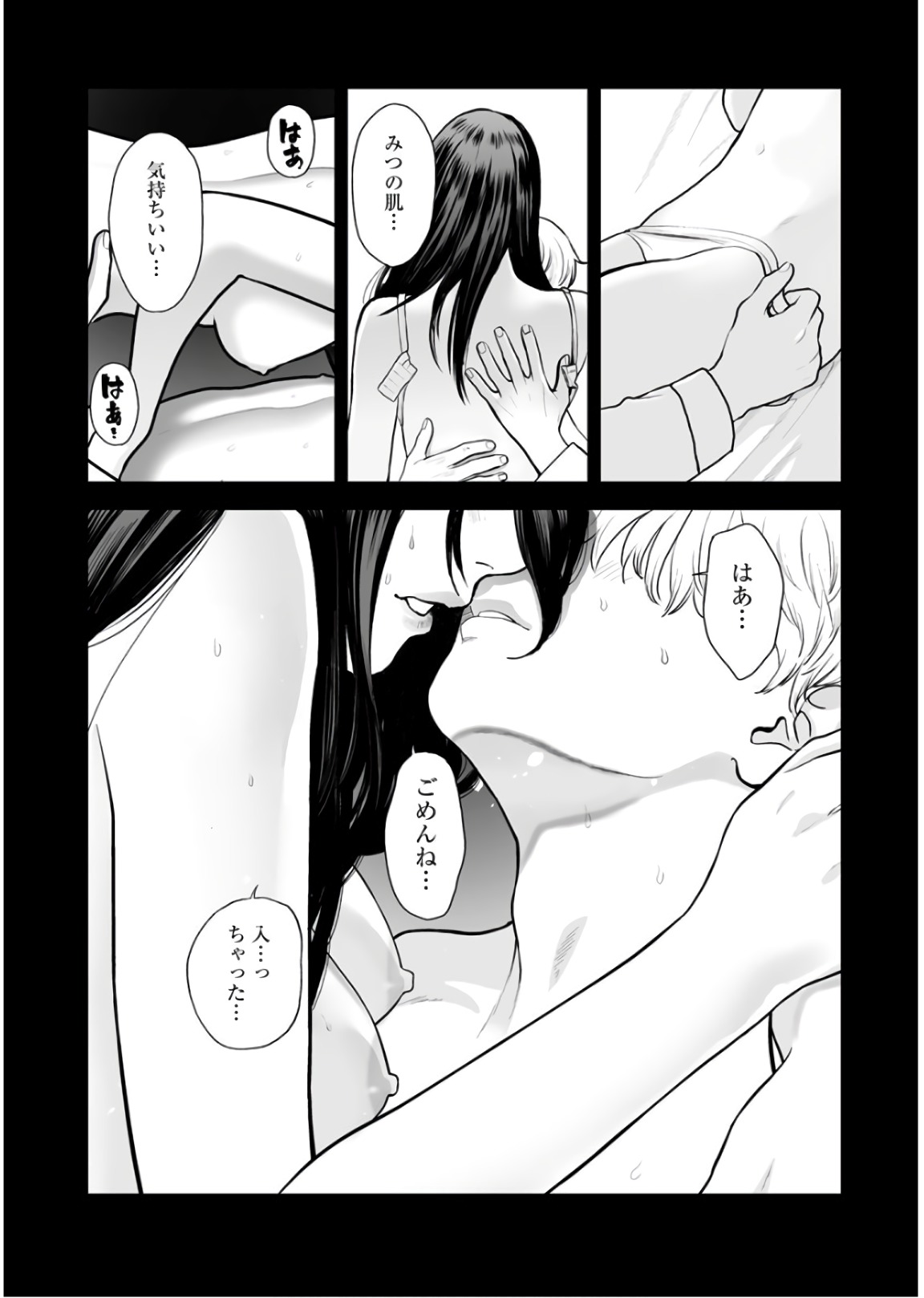 FUKUSHUU NO MIBOUJIN - raw - Chapter 33 - https://jpdd.ccdd.to/JPDD/fukushuunomiboujin/92534/fvopmclyw3k.jpg