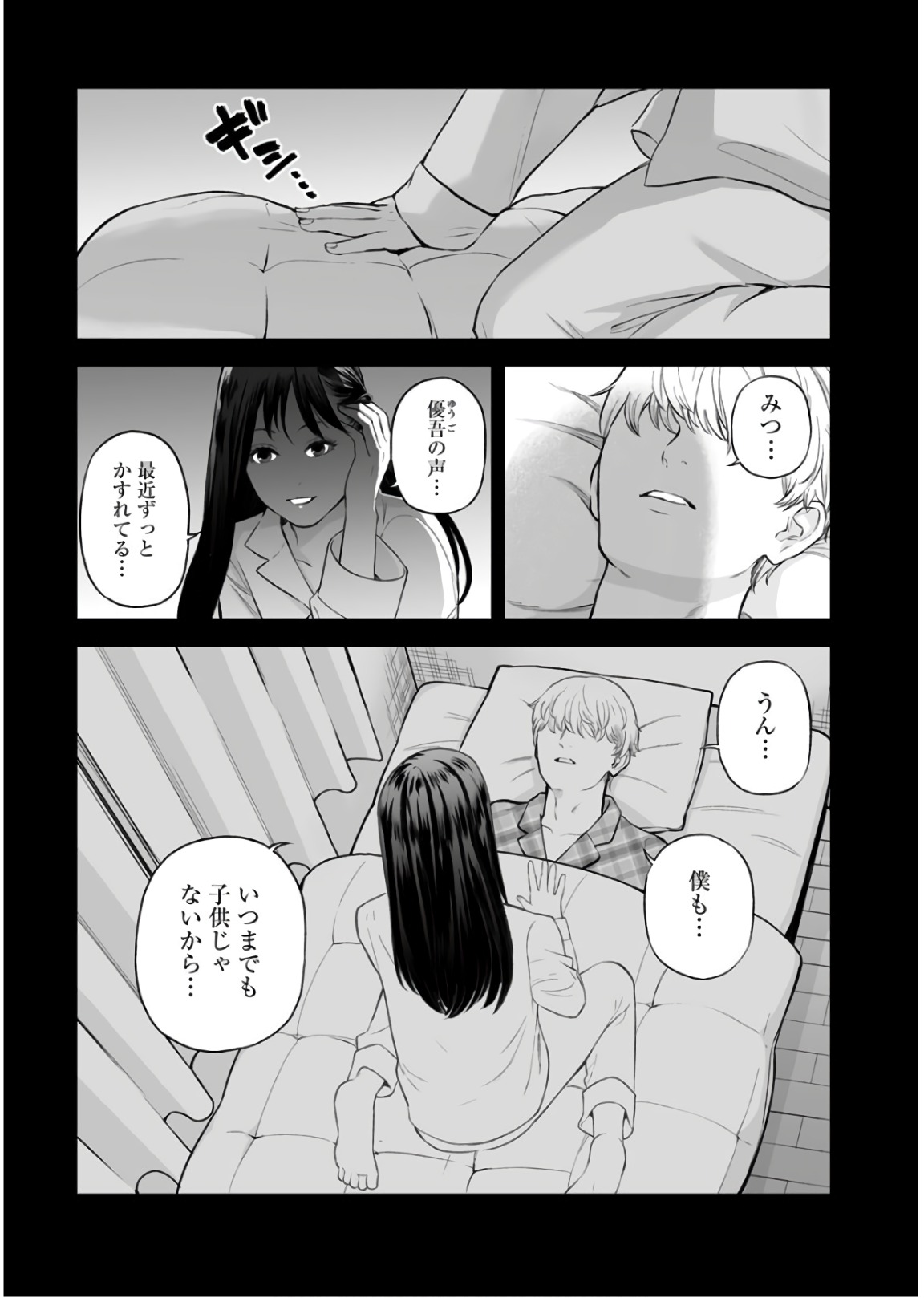 FUKUSHUU NO MIBOUJIN - raw - Chapter 33 - https://jpdd.ccdd.to/JPDD/fukushuunomiboujin/92534/hsjvh5sxh4w.jpg