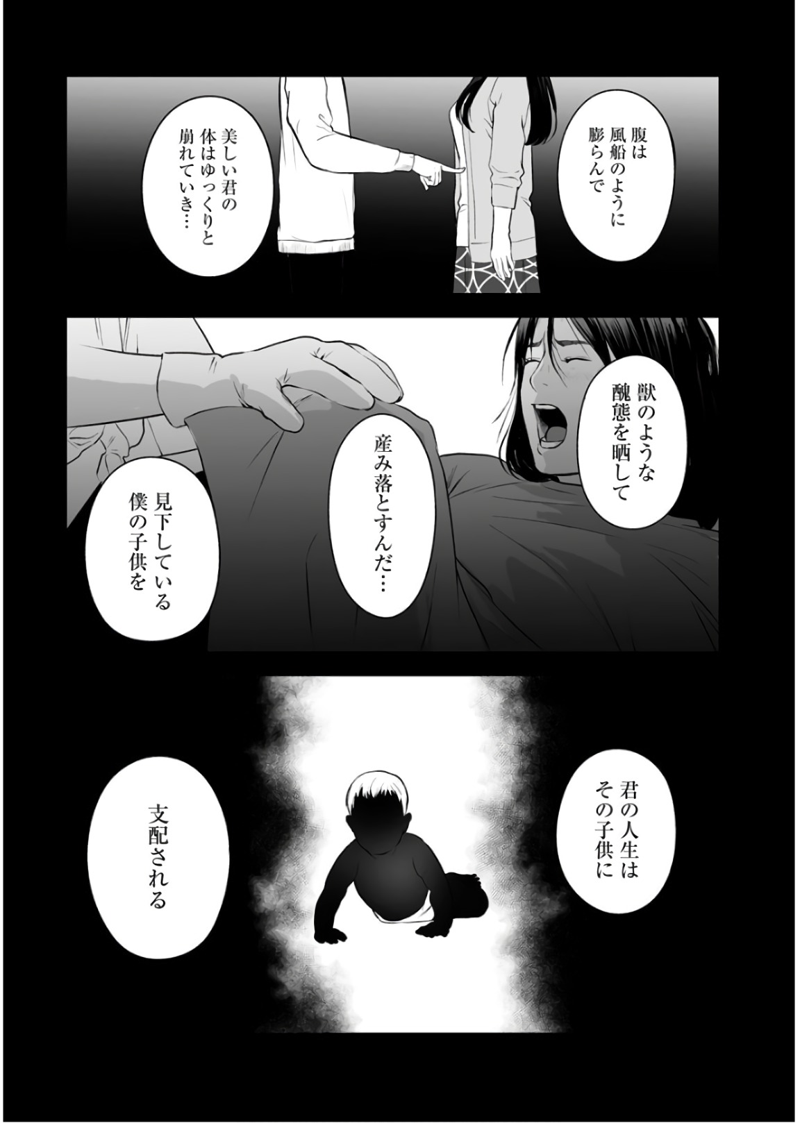 FUKUSHUU NO MIBOUJIN - raw - Chapter 33 - https://jpdd.ccdd.to/JPDD/fukushuunomiboujin/92534/j1qribhqhv1.jpg