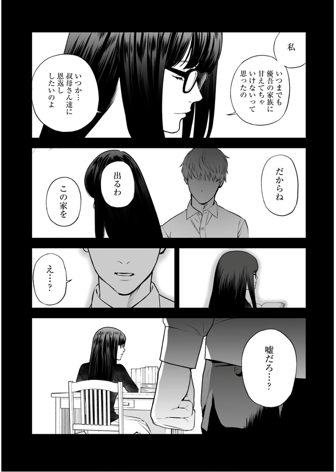 FUKUSHUU NO MIBOUJIN - raw - Chapter 33 - https://jpdd.ccdd.to/JPDD/fukushuunomiboujin/92534/kjiwpbmjszd.jpg