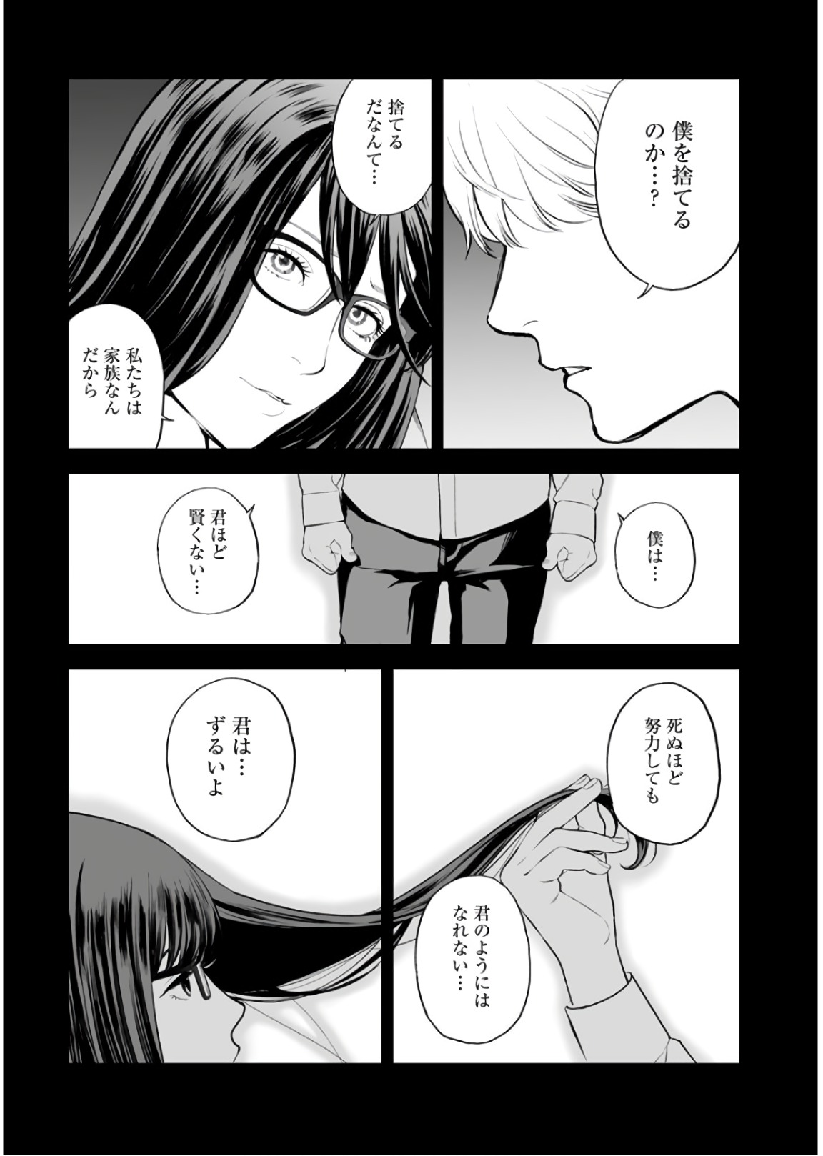FUKUSHUU NO MIBOUJIN - raw - Chapter 33 - https://jpdd.ccdd.to/JPDD/fukushuunomiboujin/92534/l3nzgfmgnte.jpg