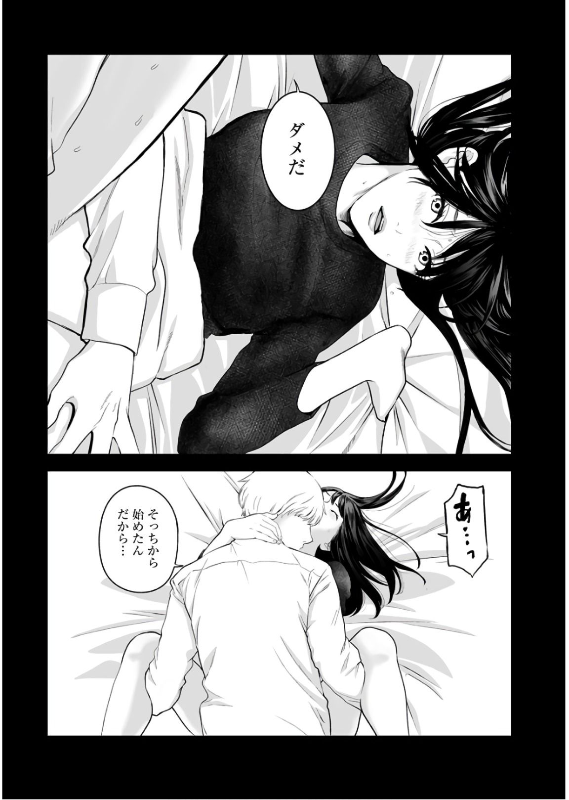 FUKUSHUU NO MIBOUJIN - raw - Chapter 33 - https://jpdd.ccdd.to/JPDD/fukushuunomiboujin/92534/lvssgrmxjkl.jpg