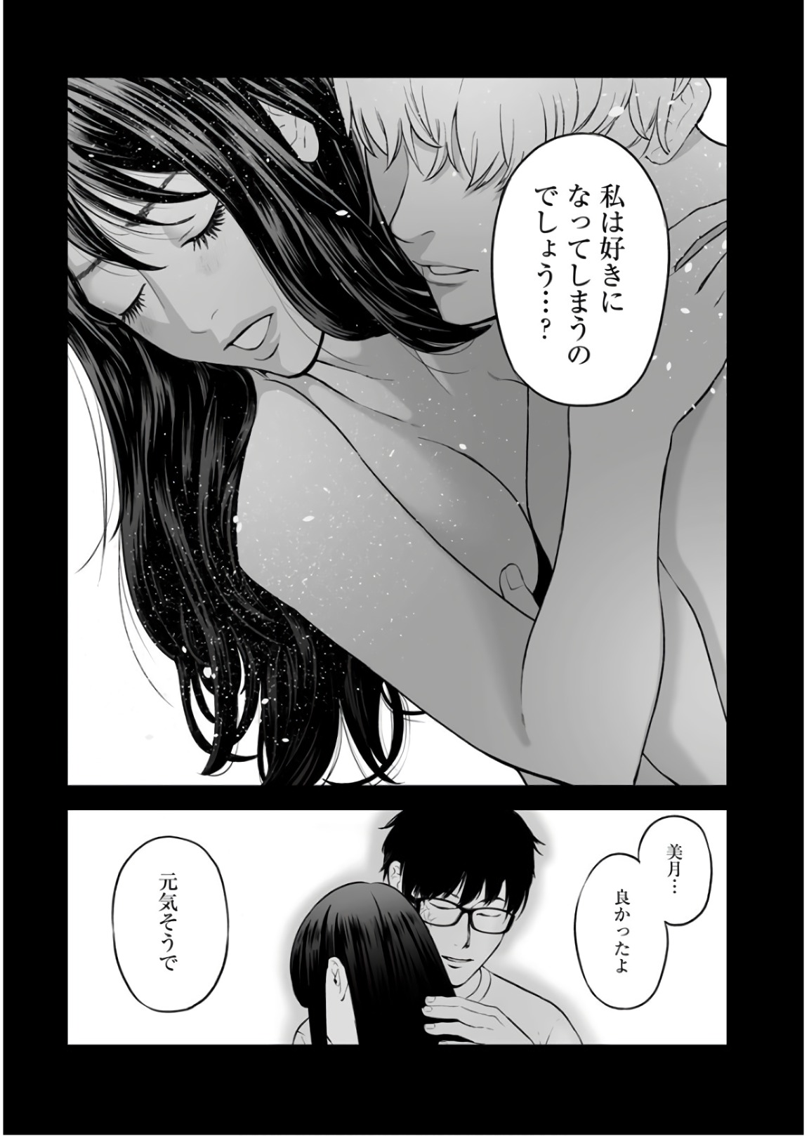 FUKUSHUU NO MIBOUJIN - raw - Chapter 33 - https://jpdd.ccdd.to/JPDD/fukushuunomiboujin/92534/tfu11owadd4.jpg