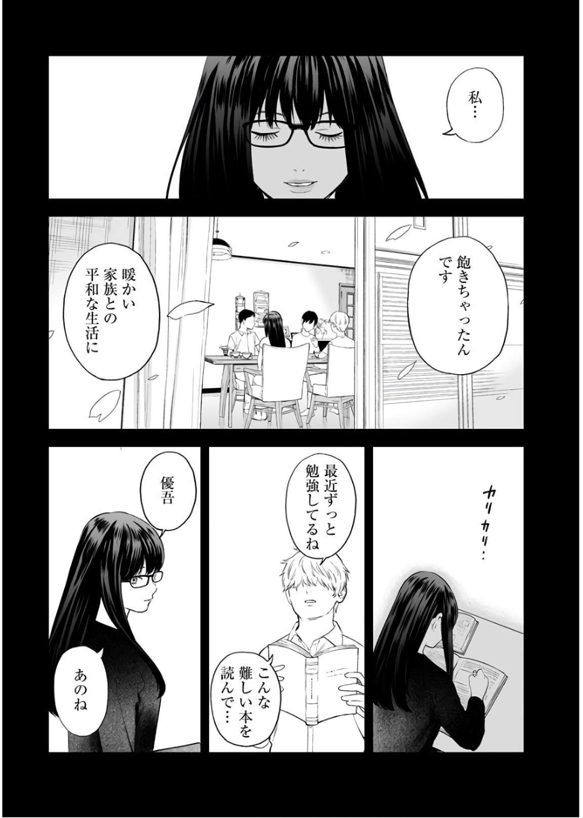 FUKUSHUU NO MIBOUJIN - raw - Chapter 33 - https://jpdd.ccdd.to/JPDD/fukushuunomiboujin/92534/zr3voe0z5ce.jpg