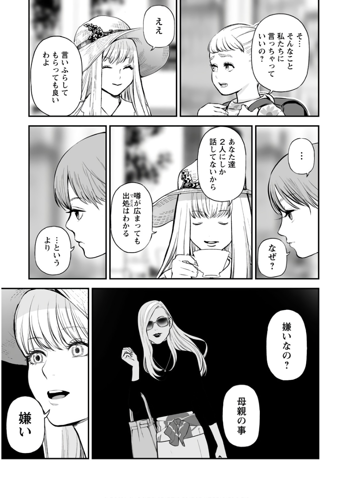 FUKUSHUU NO MIBOUJIN - raw - Chapter 32 - https://jpdd.ccdd.to/JPDD/fukushuunomiboujin/92535/12i1ut1teif.jpg