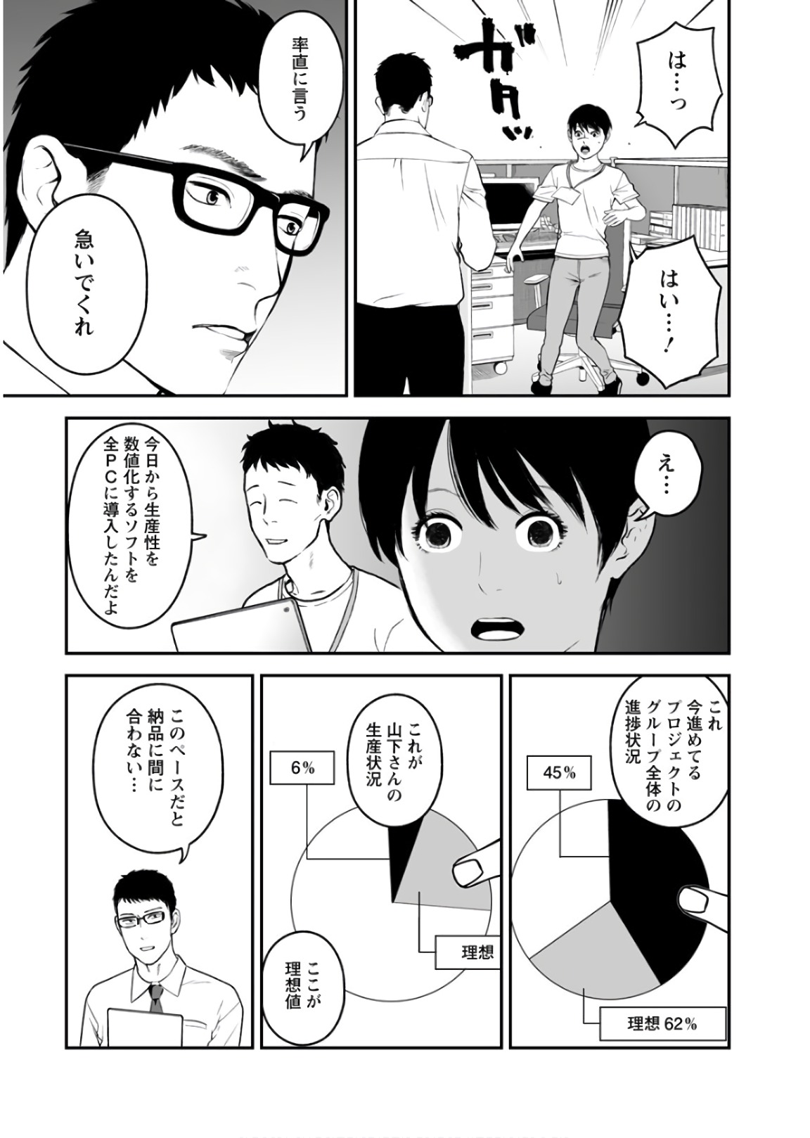 FUKUSHUU NO MIBOUJIN - raw - Chapter 32 - https://jpdd.ccdd.to/JPDD/fukushuunomiboujin/92535/1xbvwukbj0b.jpg