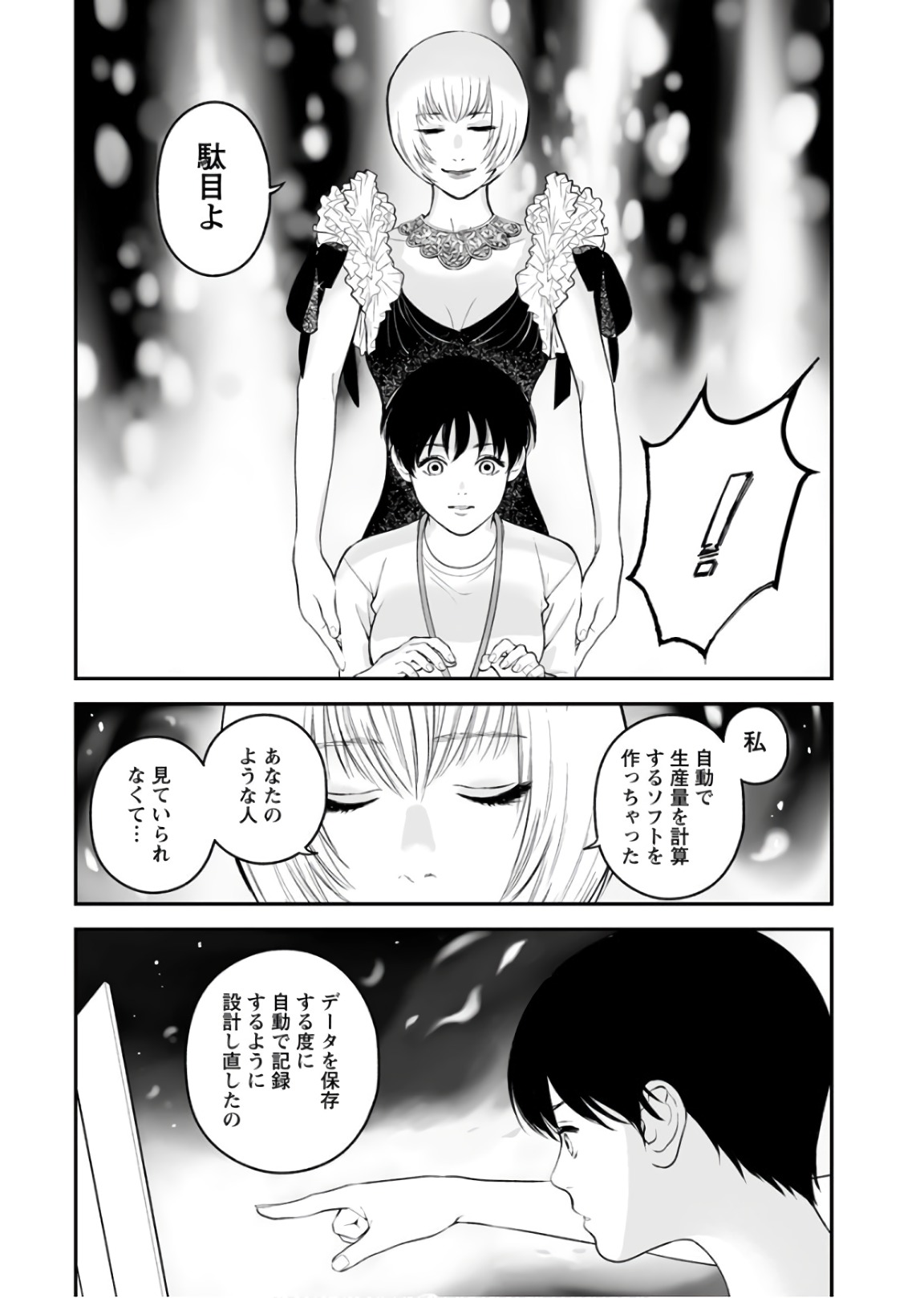 FUKUSHUU NO MIBOUJIN - raw - Chapter 32 - https://jpdd.ccdd.to/JPDD/fukushuunomiboujin/92535/2ydttwwidaq.jpg